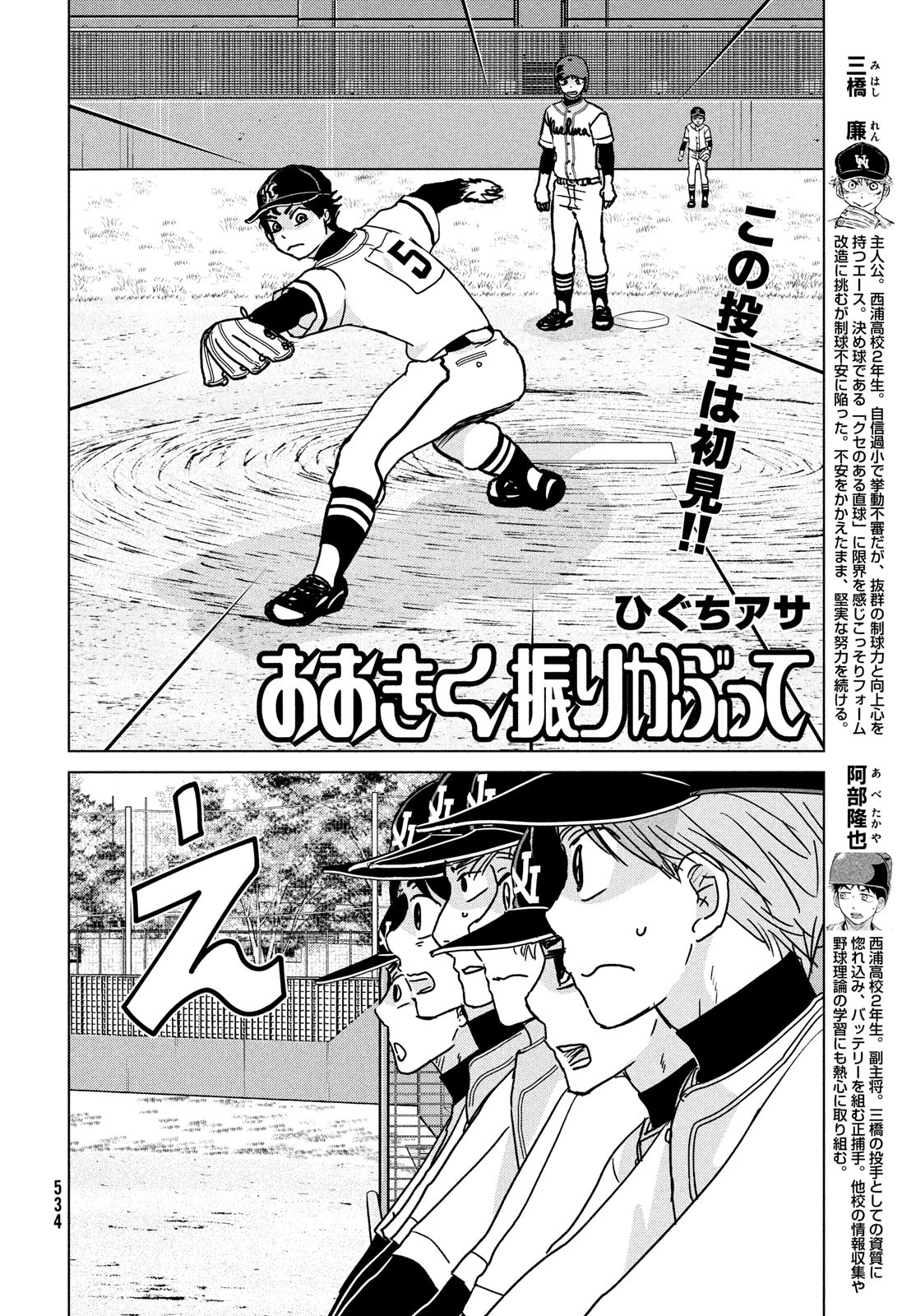 OOKIKU FURIKABUTTE - raw - Chapter 201 - https://jpdd.ccdd.to/JPDD/ookikufurikabutte/260541/1p4m2a4qcml.jpg