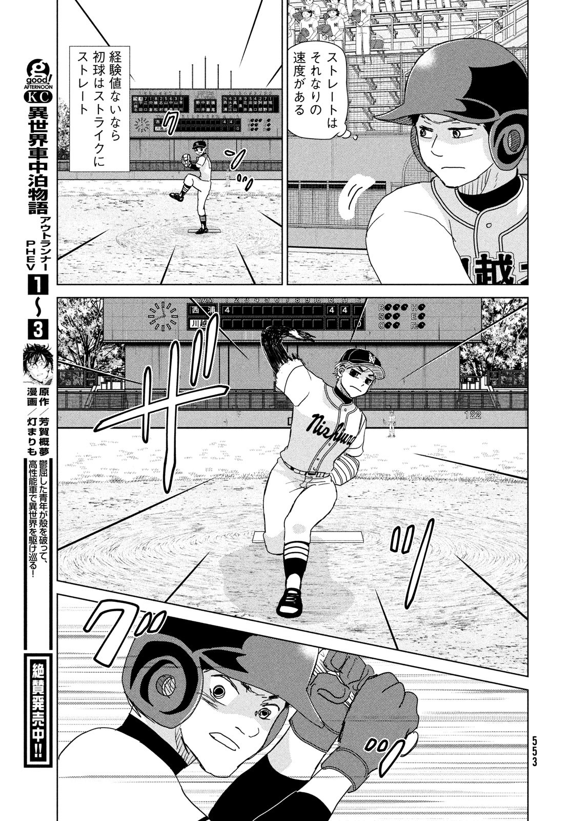 OOKIKU FURIKABUTTE - raw - Chapter 201 - https://jpdd.ccdd.to/JPDD/ookikufurikabutte/260541/3lnlbpuzhpv.jpg