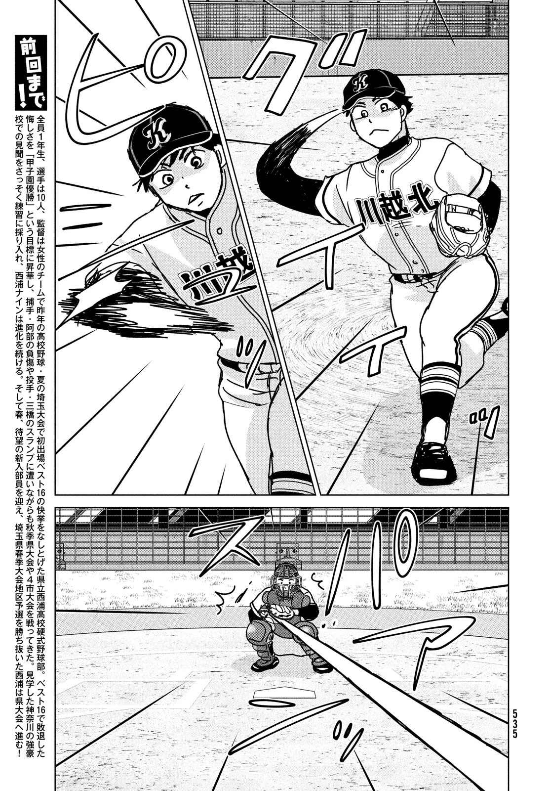 OOKIKU FURIKABUTTE - raw - Chapter 201 - https://jpdd.ccdd.to/JPDD/ookikufurikabutte/260541/dweyyub5p5j.jpg