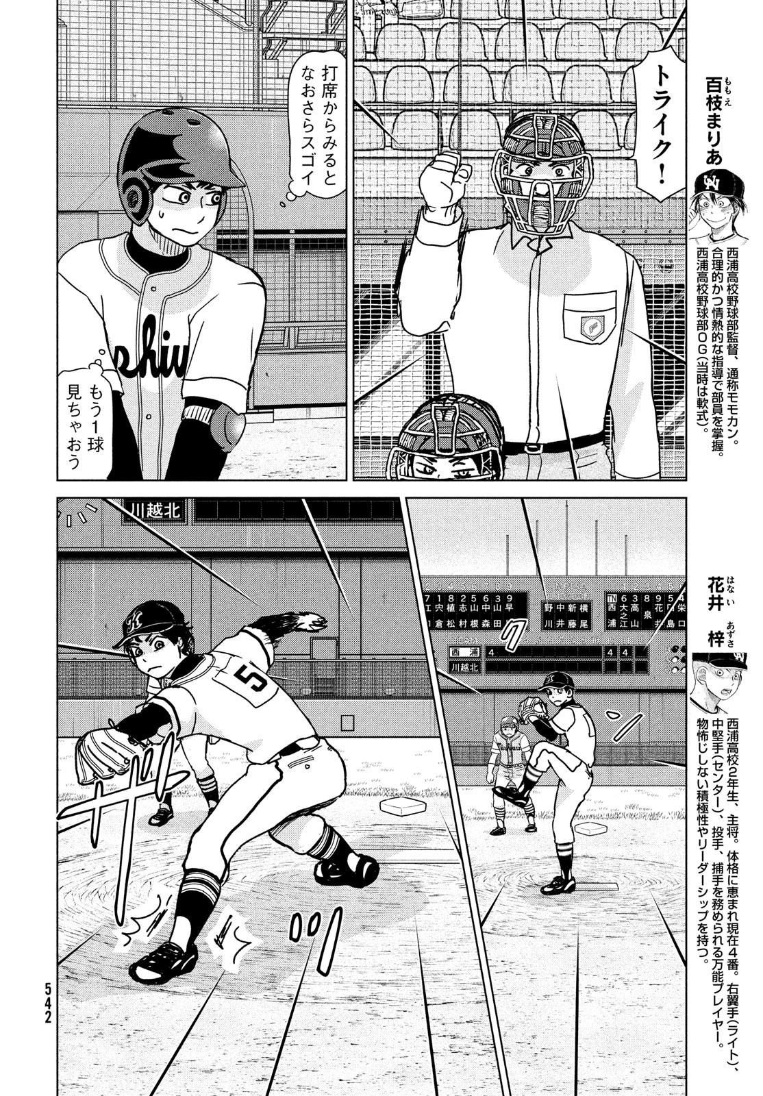 OOKIKU FURIKABUTTE - raw - Chapter 201 - https://jpdd.ccdd.to/JPDD/ookikufurikabutte/260541/fpoubhdlxfu.jpg