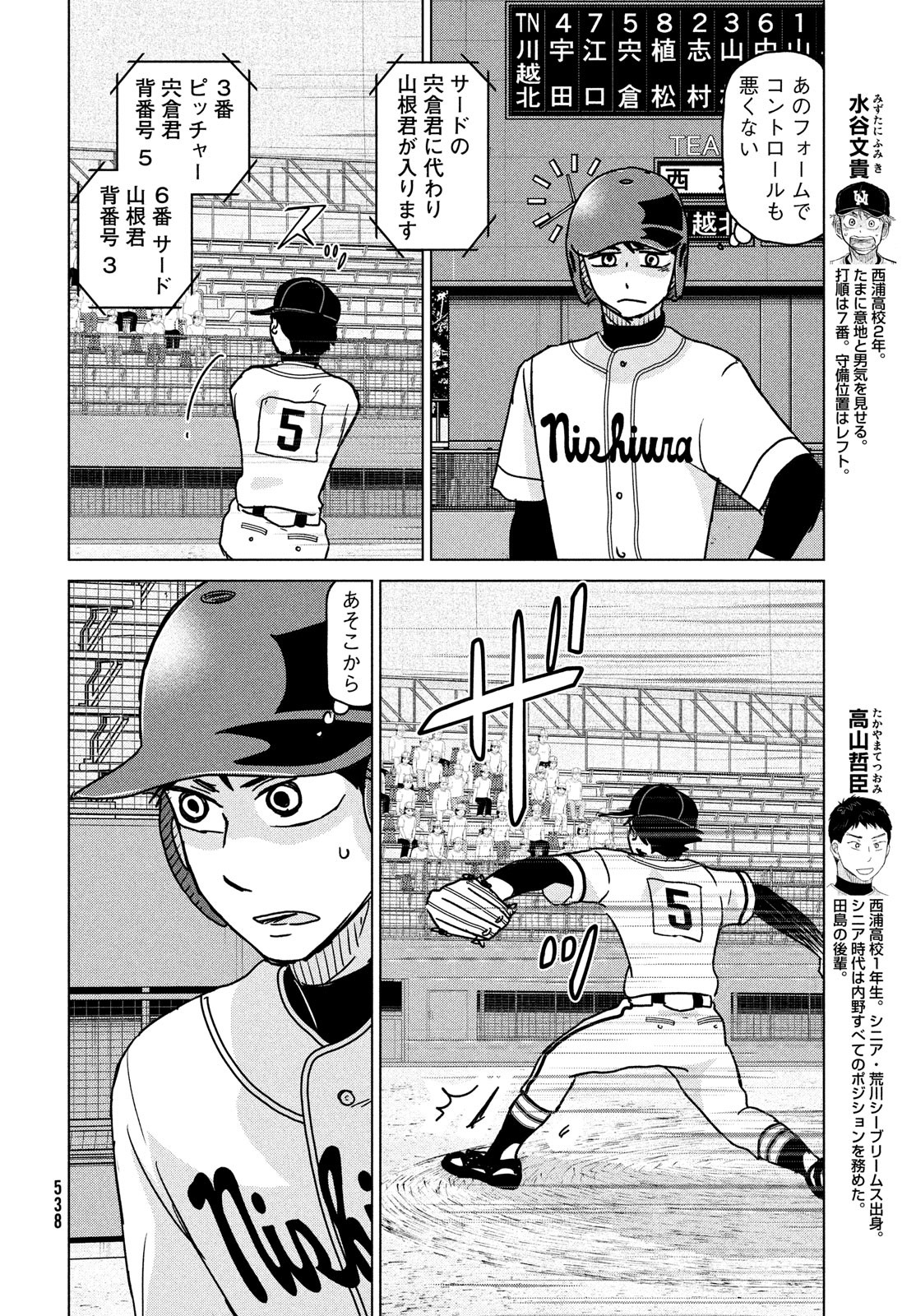 OOKIKU FURIKABUTTE - raw - Chapter 201 - https://jpdd.ccdd.to/JPDD/ookikufurikabutte/260541/ijm3nvdgrwr.jpg
