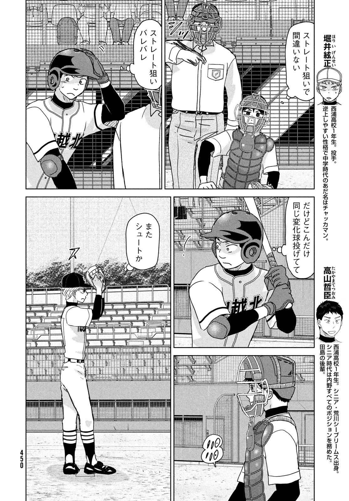 OOKIKU FURIKABUTTE - raw - Chapter 202 - https://jpdd.ccdd.to/JPDD/ookikufurikabutte/264839/2rnwn2m4z2y.jpg
