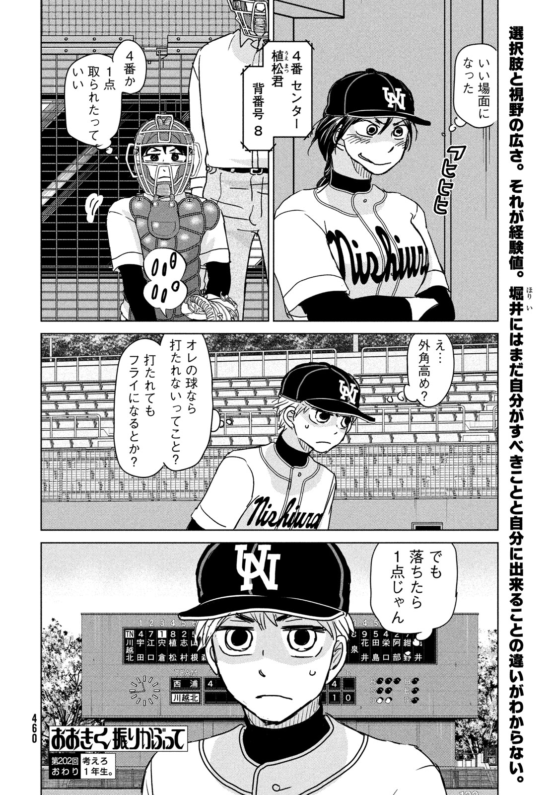 OOKIKU FURIKABUTTE - raw - Chapter 202 - https://jpdd.ccdd.to/JPDD/ookikufurikabutte/264839/34hkmm45zh0.jpg