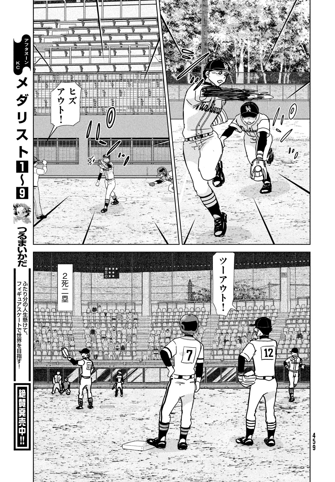 OOKIKU FURIKABUTTE - raw - Chapter 202 - https://jpdd.ccdd.to/JPDD/ookikufurikabutte/264839/4cwafqcl5mc.jpg
