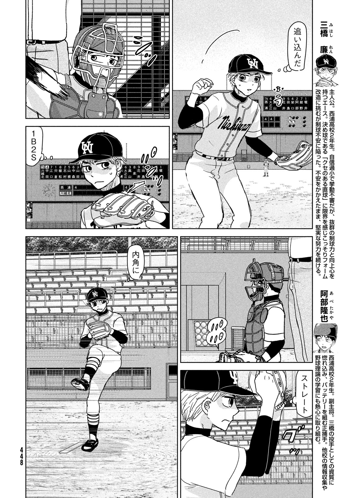OOKIKU FURIKABUTTE - raw - Chapter 202 - https://jpdd.ccdd.to/JPDD/ookikufurikabutte/264839/berg5vb2khz.jpg