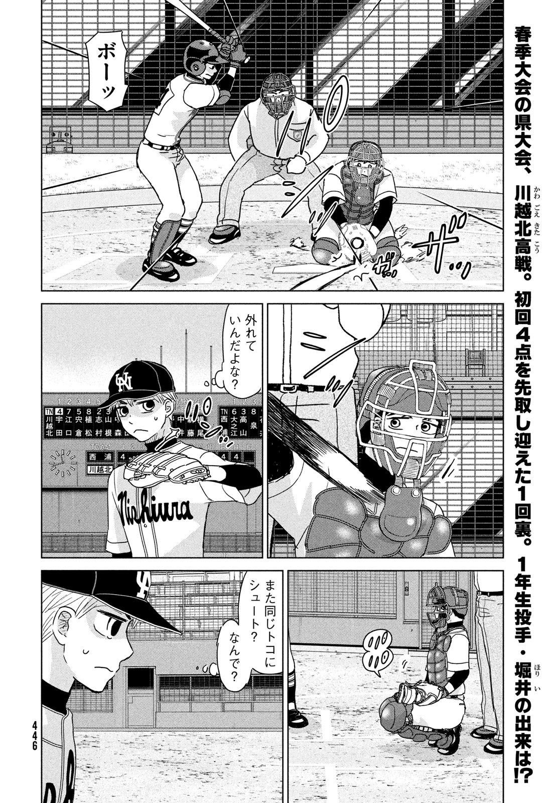OOKIKU FURIKABUTTE - raw - Chapter 202 - https://jpdd.ccdd.to/JPDD/ookikufurikabutte/264839/db5l0mmblic.jpg