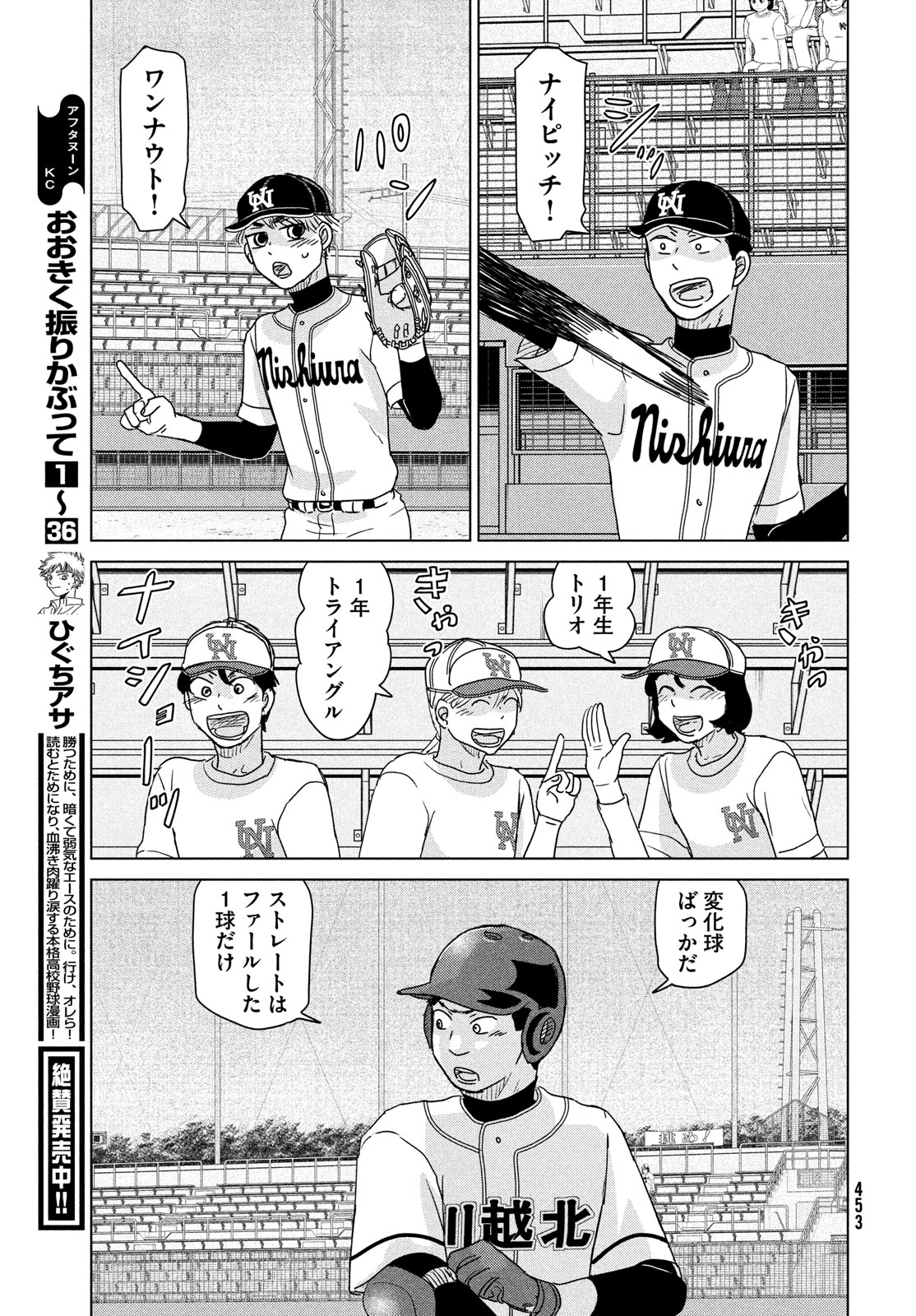 OOKIKU FURIKABUTTE - raw - Chapter 202 - https://jpdd.ccdd.to/JPDD/ookikufurikabutte/264839/hpojeyeuscg.jpg