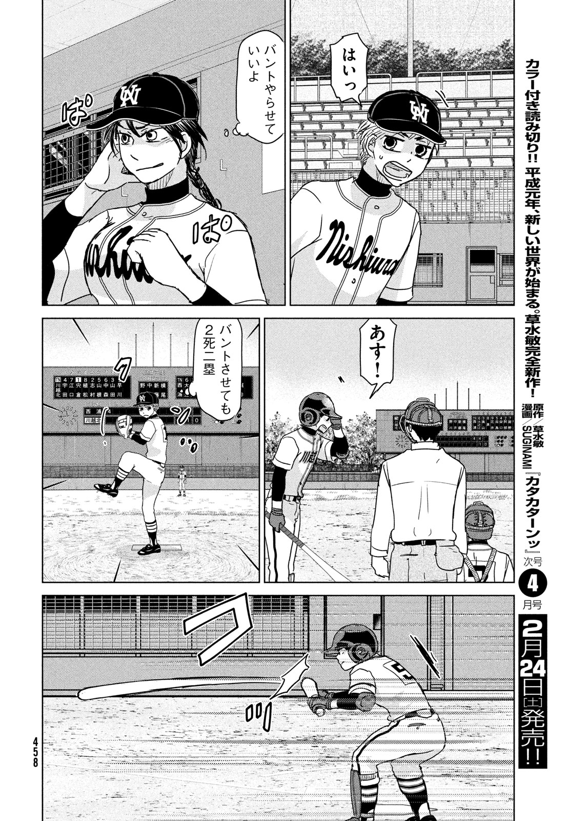 OOKIKU FURIKABUTTE - raw - Chapter 202 - https://jpdd.ccdd.to/JPDD/ookikufurikabutte/264839/oov2hhuasjp.jpg