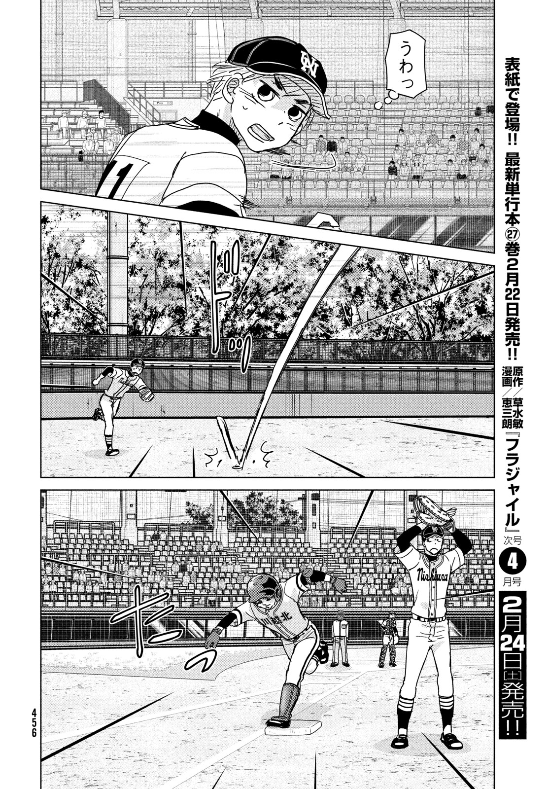 OOKIKU FURIKABUTTE - raw - Chapter 202 - https://jpdd.ccdd.to/JPDD/ookikufurikabutte/264839/tteu0wnorpc.jpg