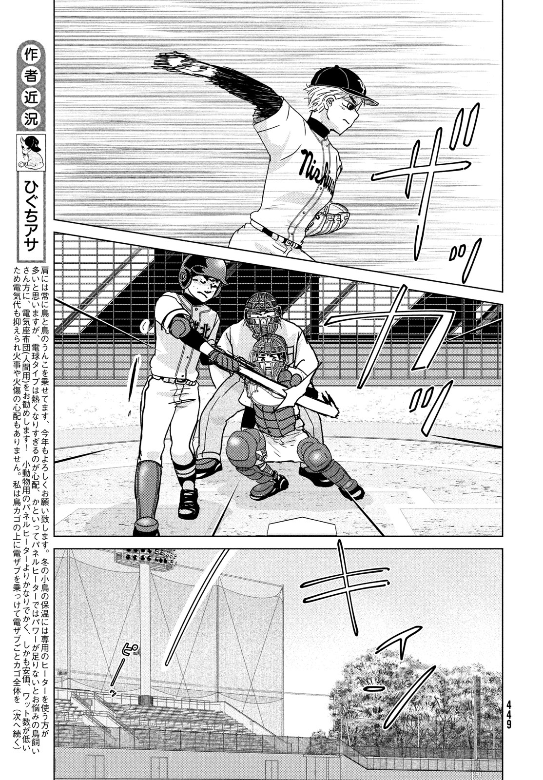 OOKIKU FURIKABUTTE - raw - Chapter 202 - https://jpdd.ccdd.to/JPDD/ookikufurikabutte/264839/up4zdwpgxax.jpg