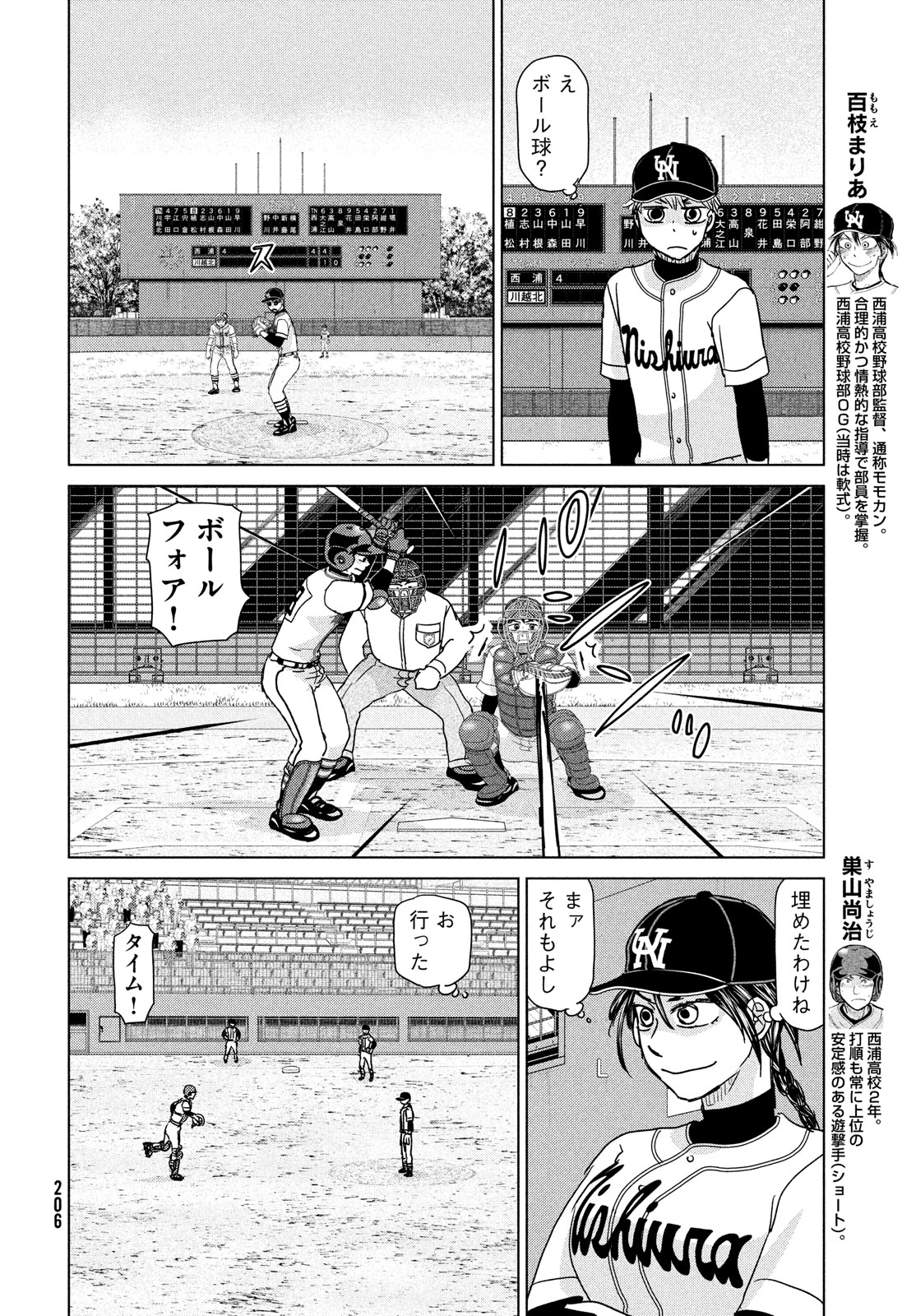 OOKIKU FURIKABUTTE - raw - Chapter 203 - https://jpdd.ccdd.to/JPDD/ookikufurikabutte/269487/1qlt141tvdw.jpg