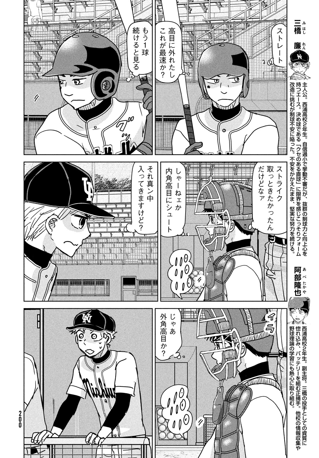 OOKIKU FURIKABUTTE - raw - Chapter 203 - https://jpdd.ccdd.to/JPDD/ookikufurikabutte/269487/44in5023w4b.jpg