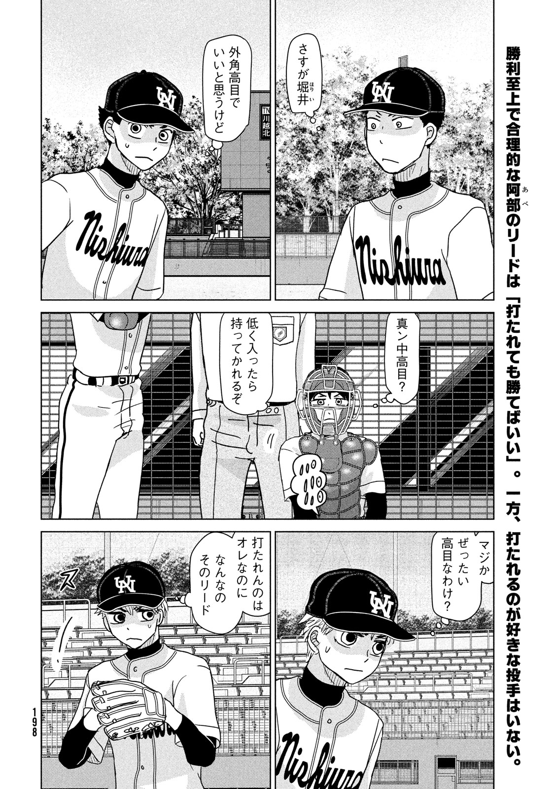 OOKIKU FURIKABUTTE - raw - Chapter 203 - https://jpdd.ccdd.to/JPDD/ookikufurikabutte/269487/k3gteerttqp.jpg