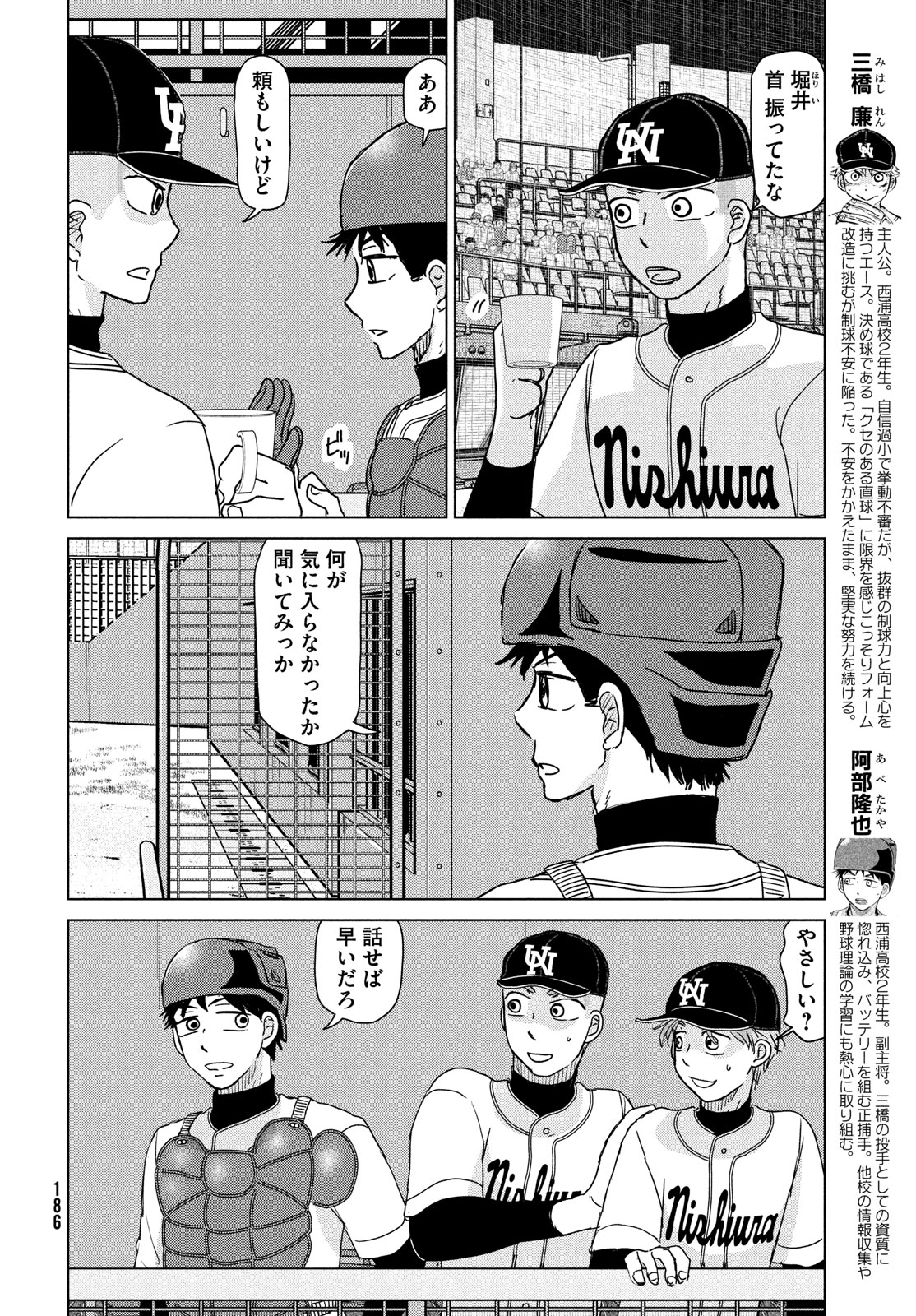 OOKIKU FURIKABUTTE - raw - Chapter 204 - https://jpdd.ccdd.to/JPDD/ookikufurikabutte/274018/excow03bo0g.jpg