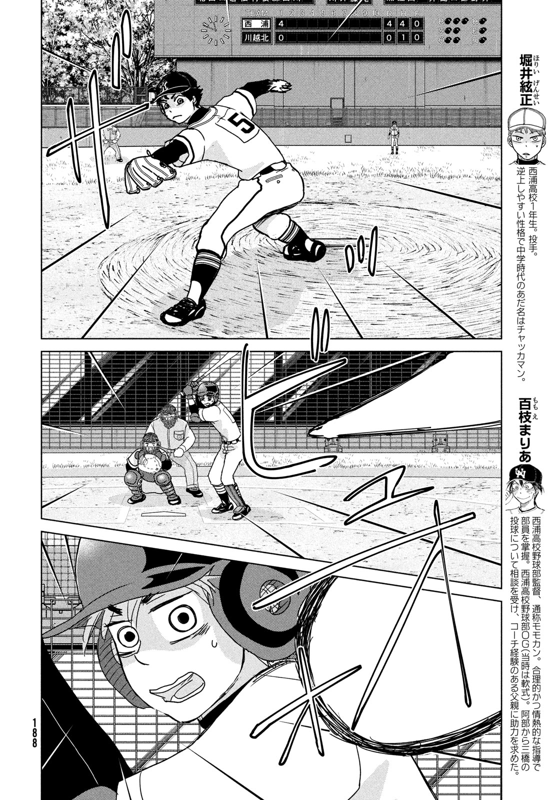 OOKIKU FURIKABUTTE - raw - Chapter 204 - https://jpdd.ccdd.to/JPDD/ookikufurikabutte/274018/ie5kq1v20uj.jpg