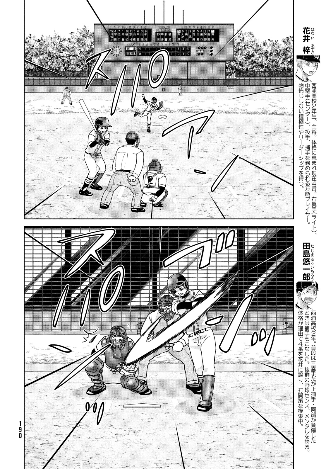 OOKIKU FURIKABUTTE - raw - Chapter 204 - https://jpdd.ccdd.to/JPDD/ookikufurikabutte/274018/numvp4pk0c2.jpg