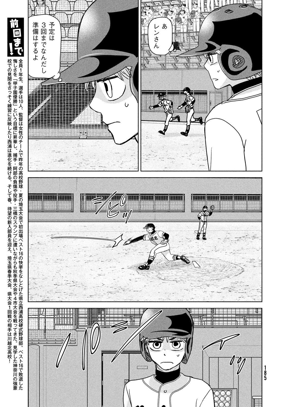 OOKIKU FURIKABUTTE - raw - Chapter 204 - https://jpdd.ccdd.to/JPDD/ookikufurikabutte/274018/rmlbw5mao5y.jpg