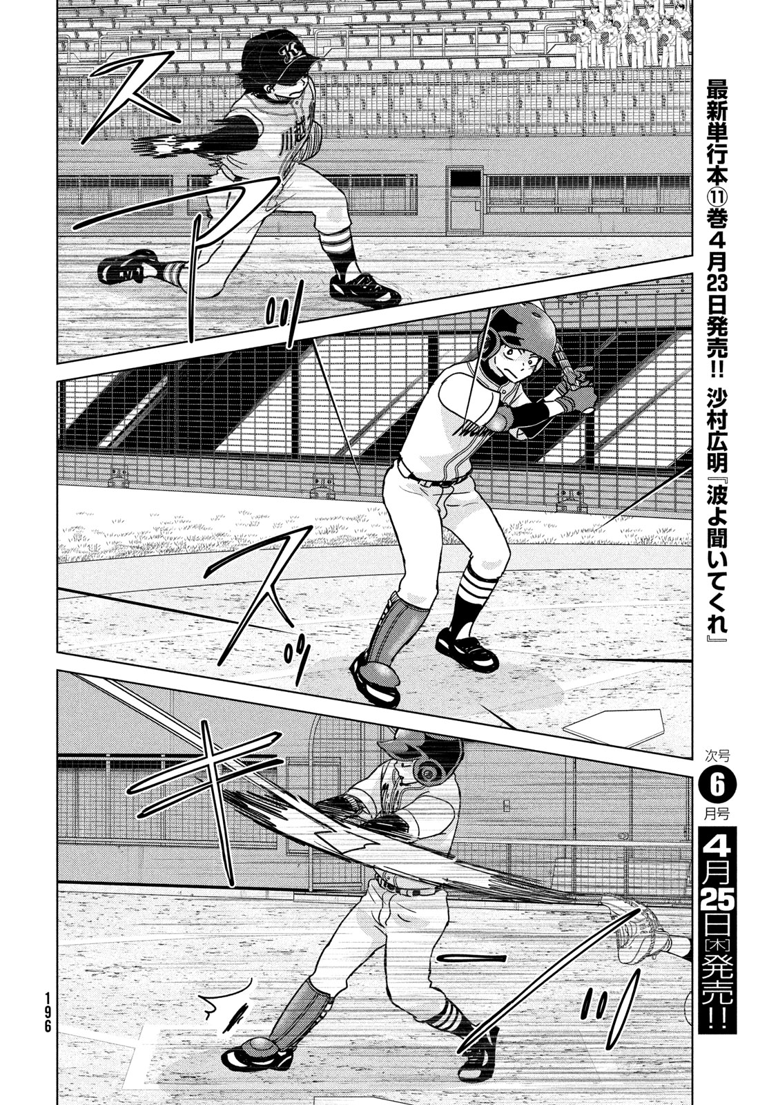 OOKIKU FURIKABUTTE - raw - Chapter 204 - https://jpdd.ccdd.to/JPDD/ookikufurikabutte/274018/yla50tsuxwt.jpg