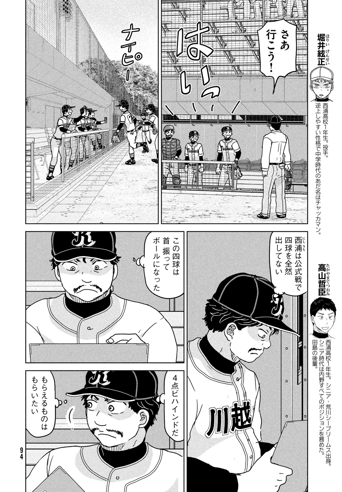 OOKIKU FURIKABUTTE - raw - Chapter 205 - https://jpdd.ccdd.to/JPDD/ookikufurikabutte/278307/2gmzp2aieyu.jpg