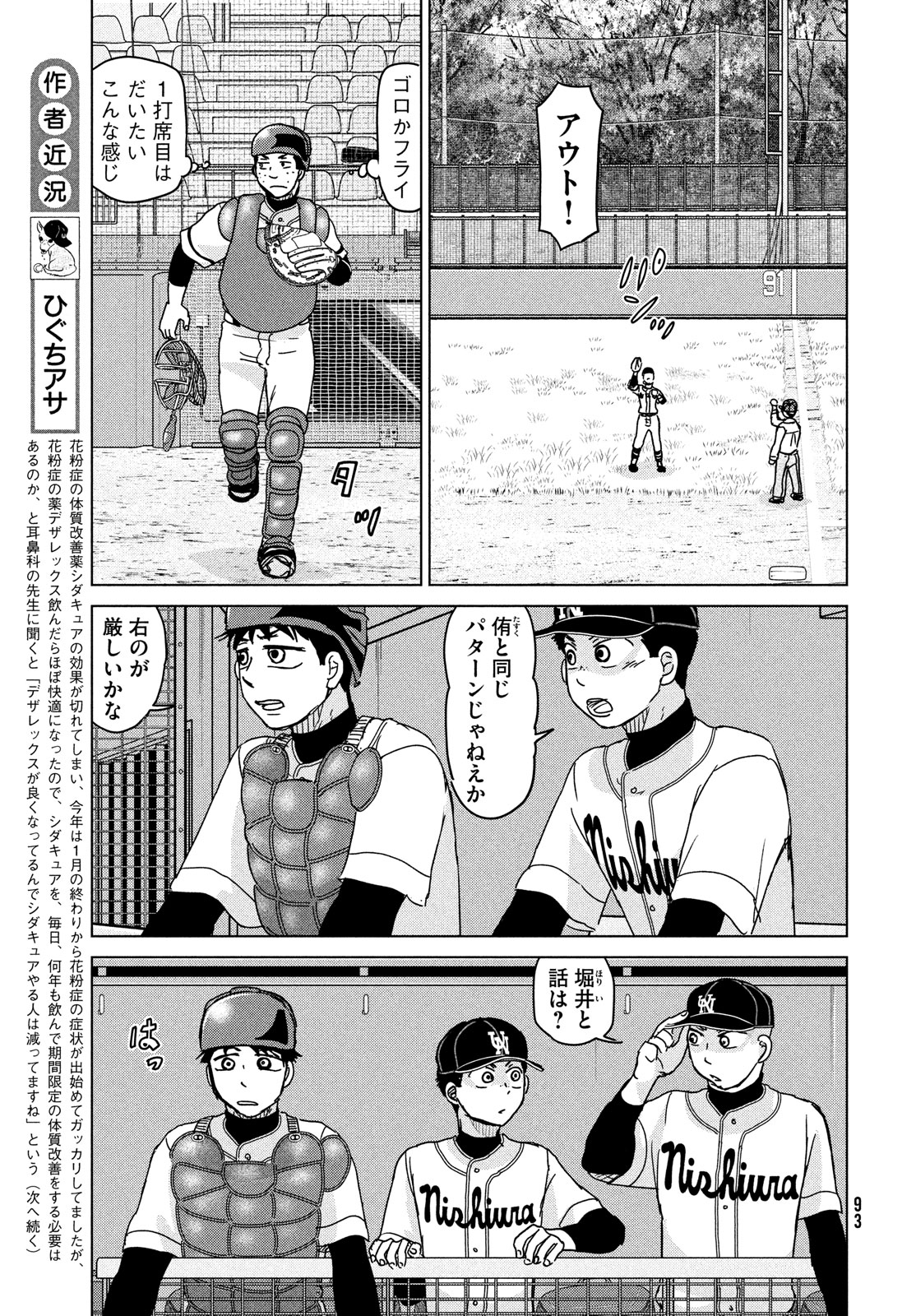 OOKIKU FURIKABUTTE - raw - Chapter 205 - https://jpdd.ccdd.to/JPDD/ookikufurikabutte/278307/bg3w1q03d5u.jpg