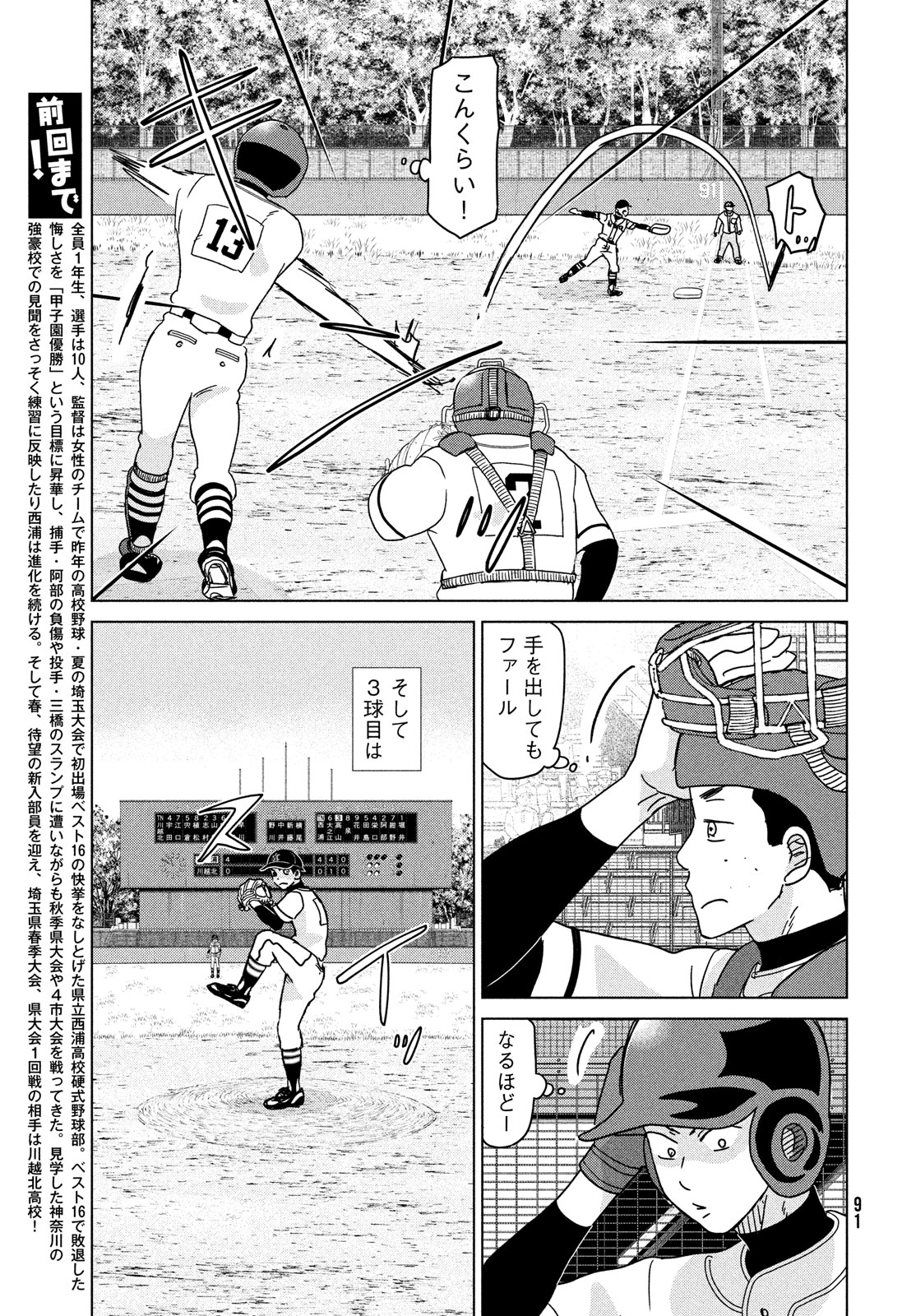 OOKIKU FURIKABUTTE - raw - Chapter 205 - https://jpdd.ccdd.to/JPDD/ookikufurikabutte/278307/e1nfazzhmc3.jpg