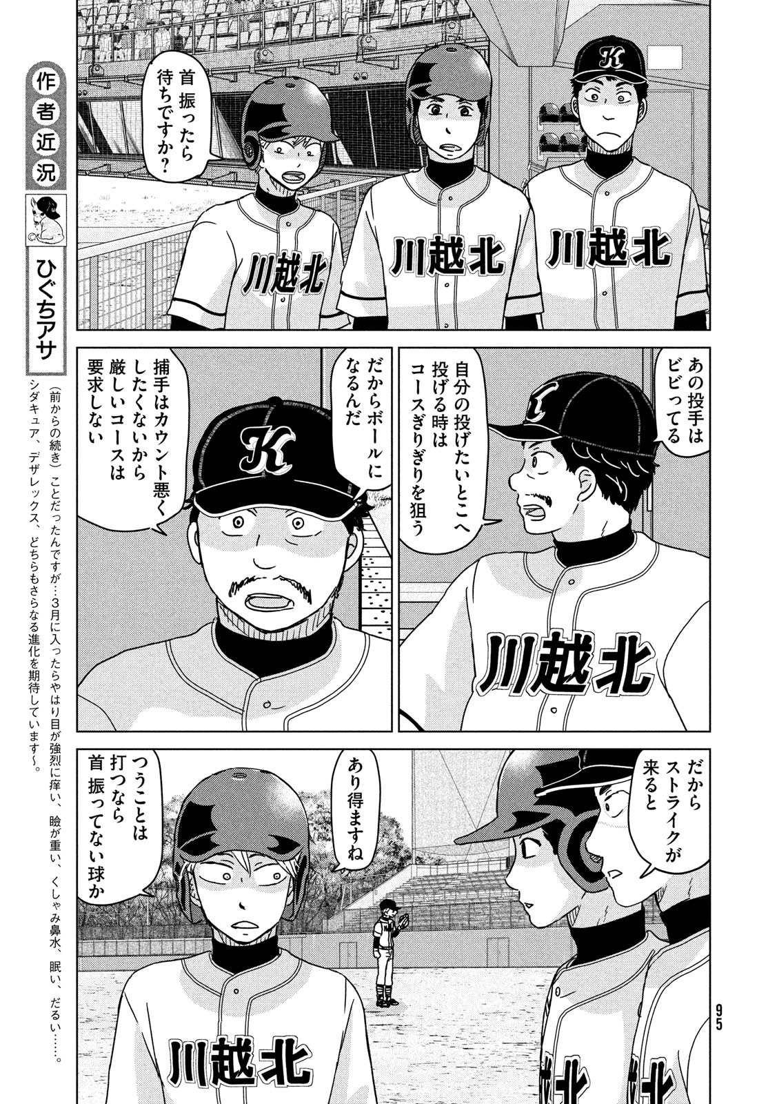 OOKIKU FURIKABUTTE - raw - Chapter 205 - https://jpdd.ccdd.to/JPDD/ookikufurikabutte/278307/iclj0knywgh.jpg