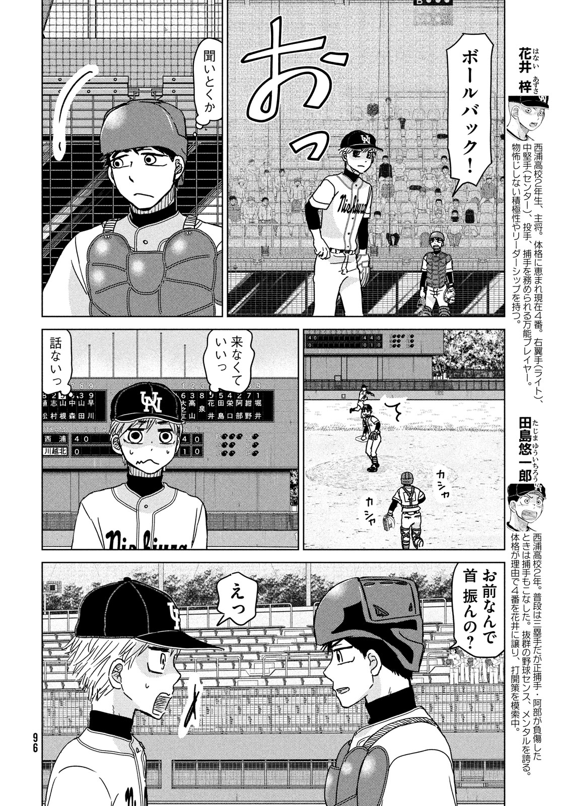 OOKIKU FURIKABUTTE - raw - Chapter 205 - https://jpdd.ccdd.to/JPDD/ookikufurikabutte/278307/ue3o3ue5adm.jpg