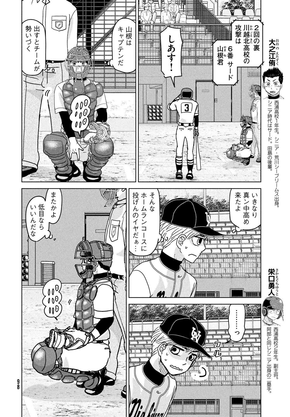 OOKIKU FURIKABUTTE - raw - Chapter 205 - https://jpdd.ccdd.to/JPDD/ookikufurikabutte/278307/uenkknsecya.jpg