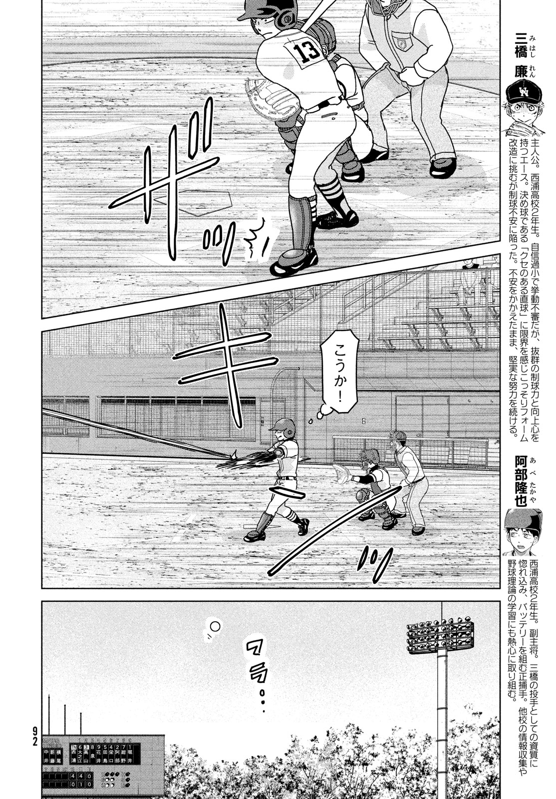 OOKIKU FURIKABUTTE - raw - Chapter 205 - https://jpdd.ccdd.to/JPDD/ookikufurikabutte/278307/zscodp2f5y4.jpg