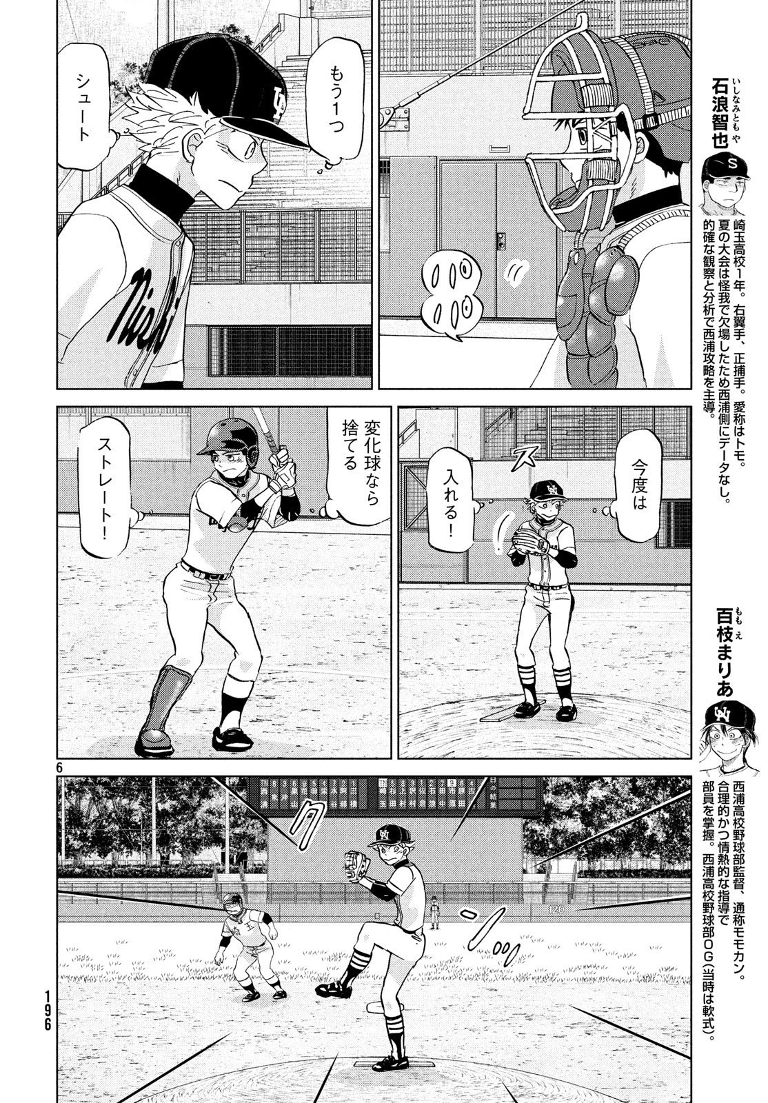OOKIKU FURIKABUTTE - raw - Chapter 147 - https://jpdd.ccdd.to/JPDD/ookikufurikabutte/80968/a3txjfgfh2p.jpg