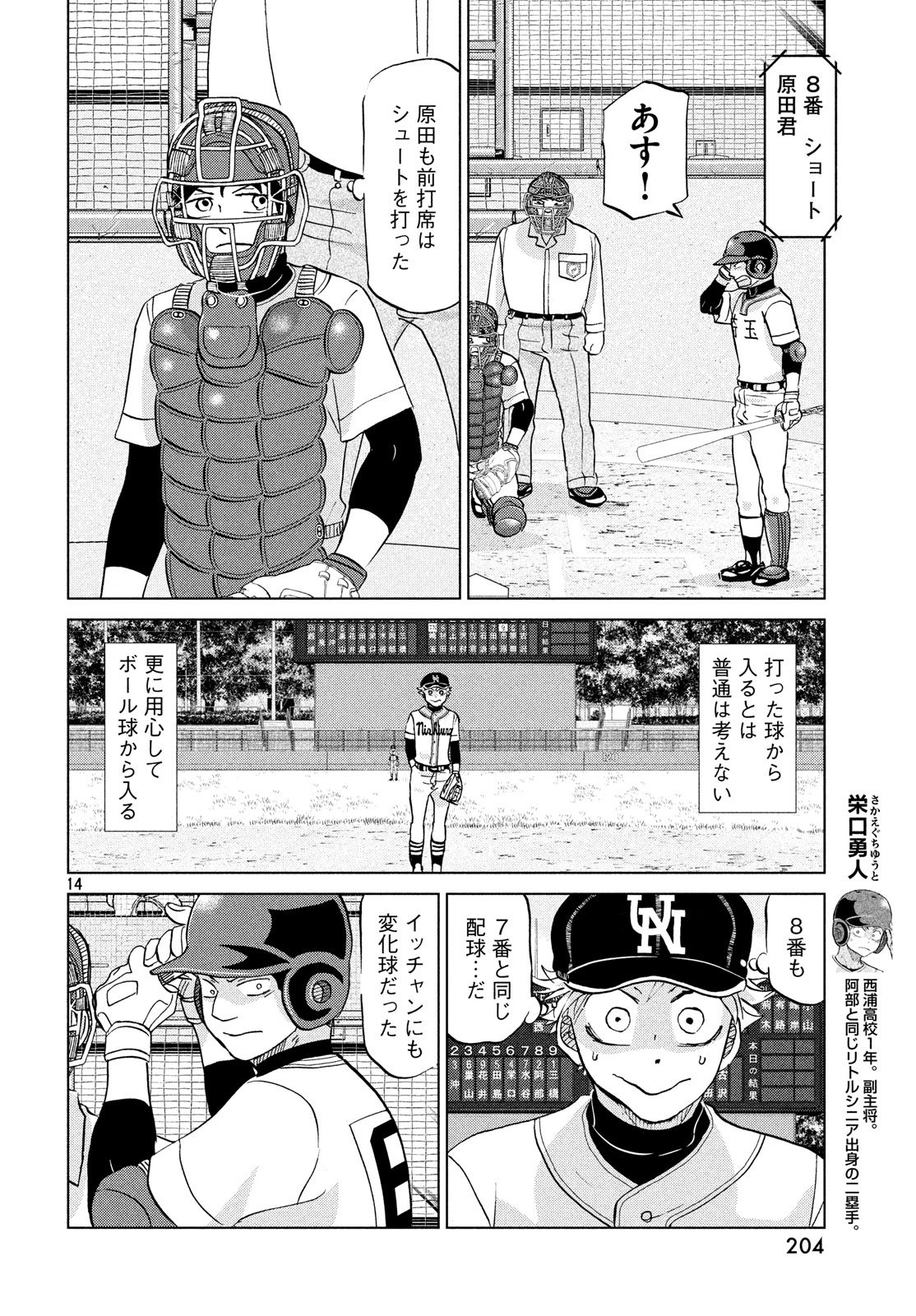 OOKIKU FURIKABUTTE - raw - Chapter 147 - https://jpdd.ccdd.to/JPDD/ookikufurikabutte/80968/dnvpjfnuziv.jpg