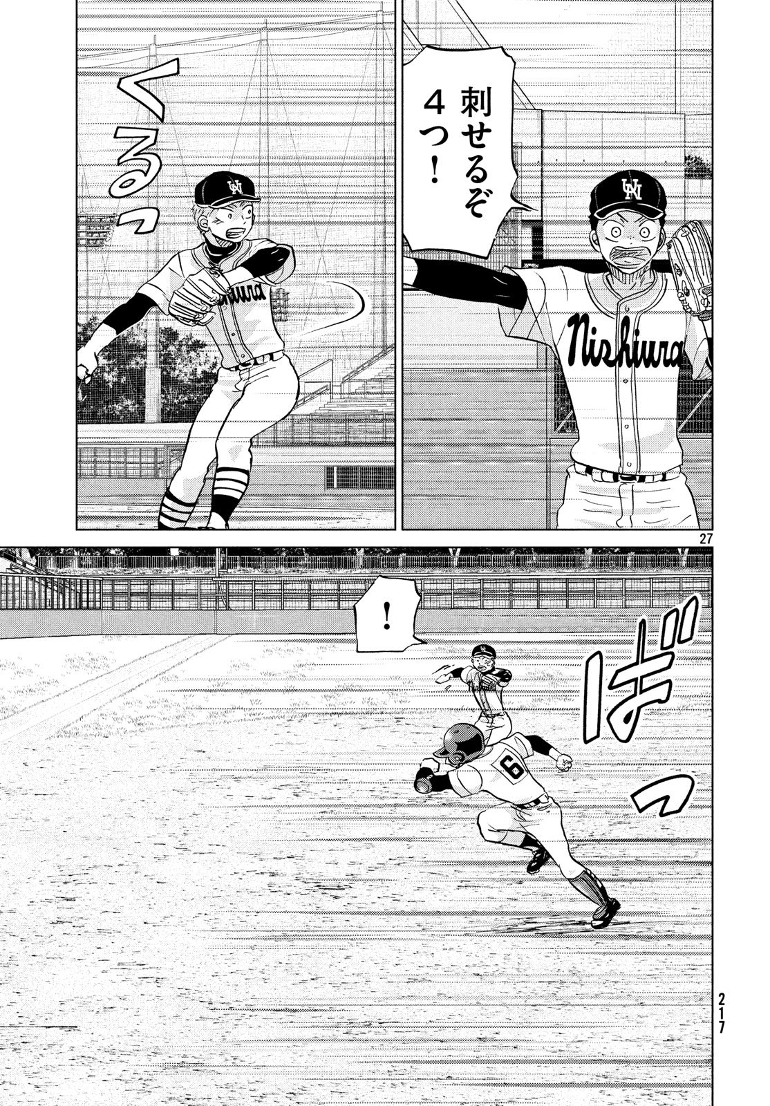 OOKIKU FURIKABUTTE - raw - Chapter 147 - https://jpdd.ccdd.to/JPDD/ookikufurikabutte/80968/ftg3fjn2vkx.jpg