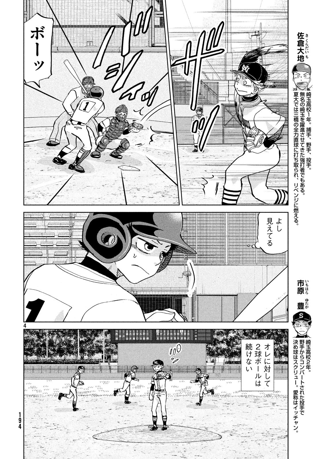 OOKIKU FURIKABUTTE - raw - Chapter 147 - https://jpdd.ccdd.to/JPDD/ookikufurikabutte/80968/ibnzvxmb1st.jpg
