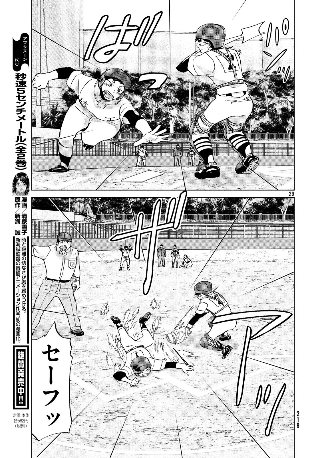 OOKIKU FURIKABUTTE - raw - Chapter 147 - https://jpdd.ccdd.to/JPDD/ookikufurikabutte/80968/iskyibasb1d.jpg