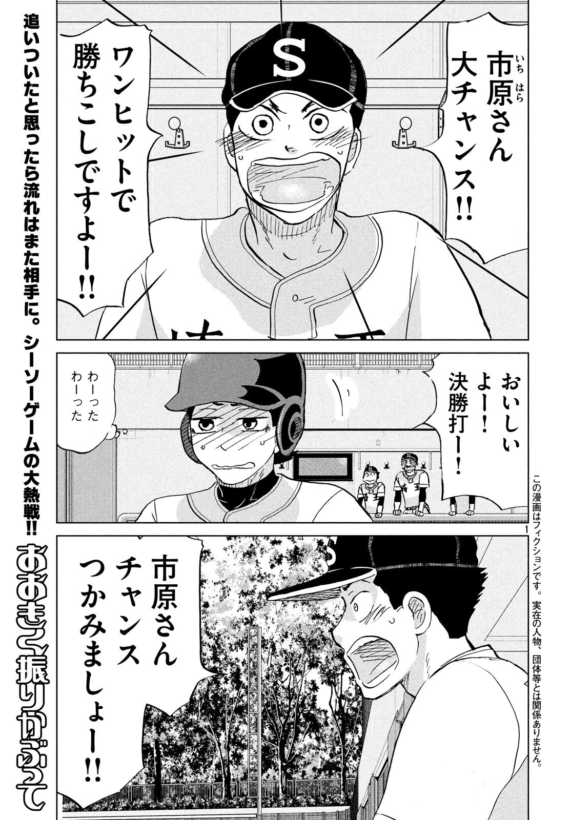 OOKIKU FURIKABUTTE - raw - Chapter 147 - https://jpdd.ccdd.to/JPDD/ookikufurikabutte/80968/k2mmy4cel2a.jpg