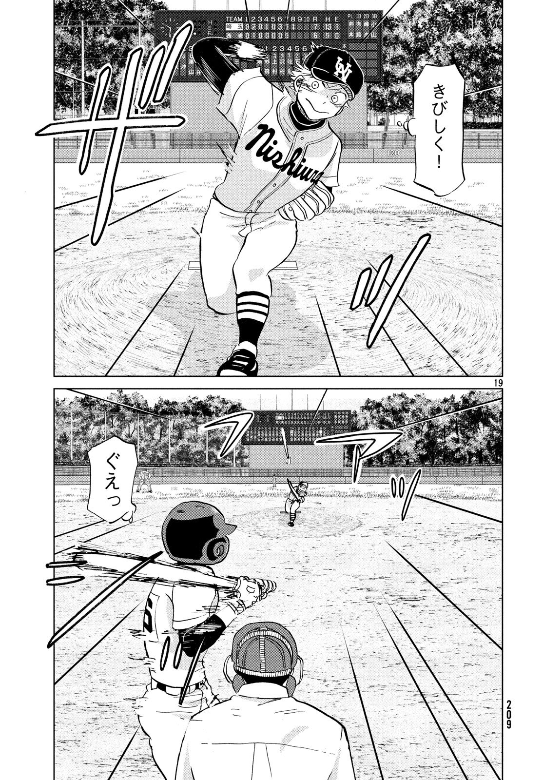 OOKIKU FURIKABUTTE - raw - Chapter 147 - https://jpdd.ccdd.to/JPDD/ookikufurikabutte/80968/lj3tljnbokv.jpg