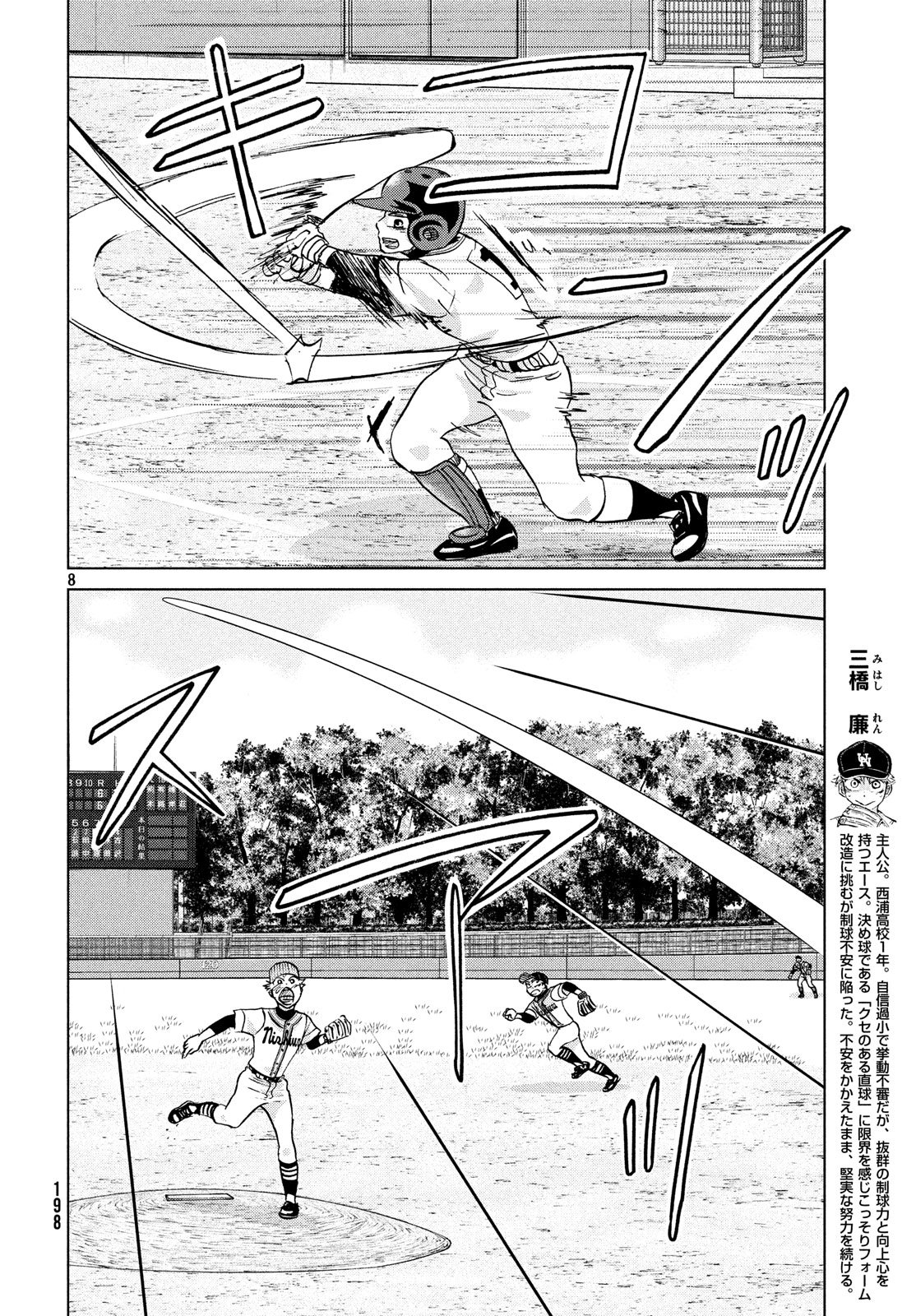 OOKIKU FURIKABUTTE - raw - Chapter 147 - https://jpdd.ccdd.to/JPDD/ookikufurikabutte/80968/qpnyklnbjbv.jpg