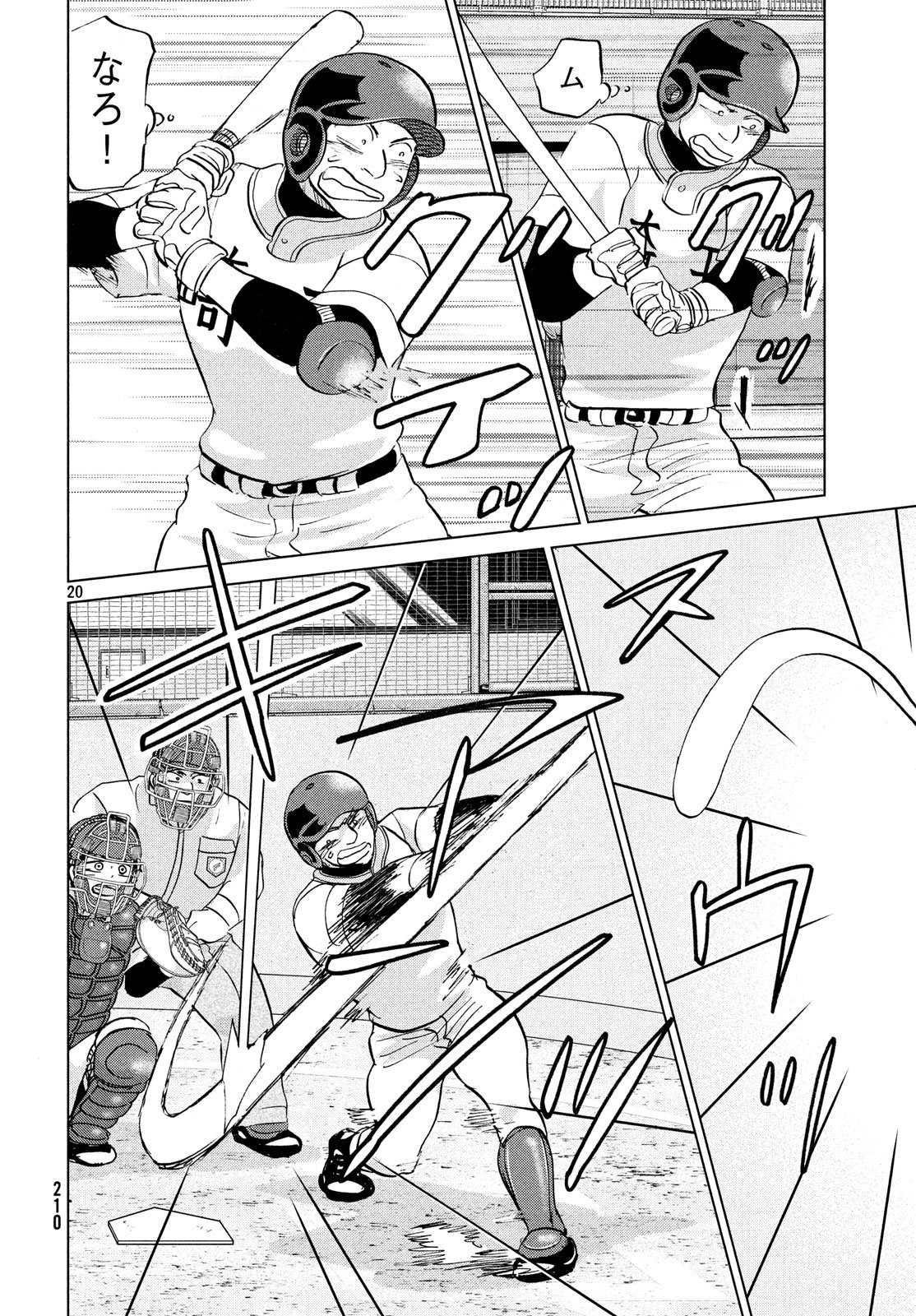 OOKIKU FURIKABUTTE - raw - Chapter 147 - https://jpdd.ccdd.to/JPDD/ookikufurikabutte/80968/vql132jxowc.jpg