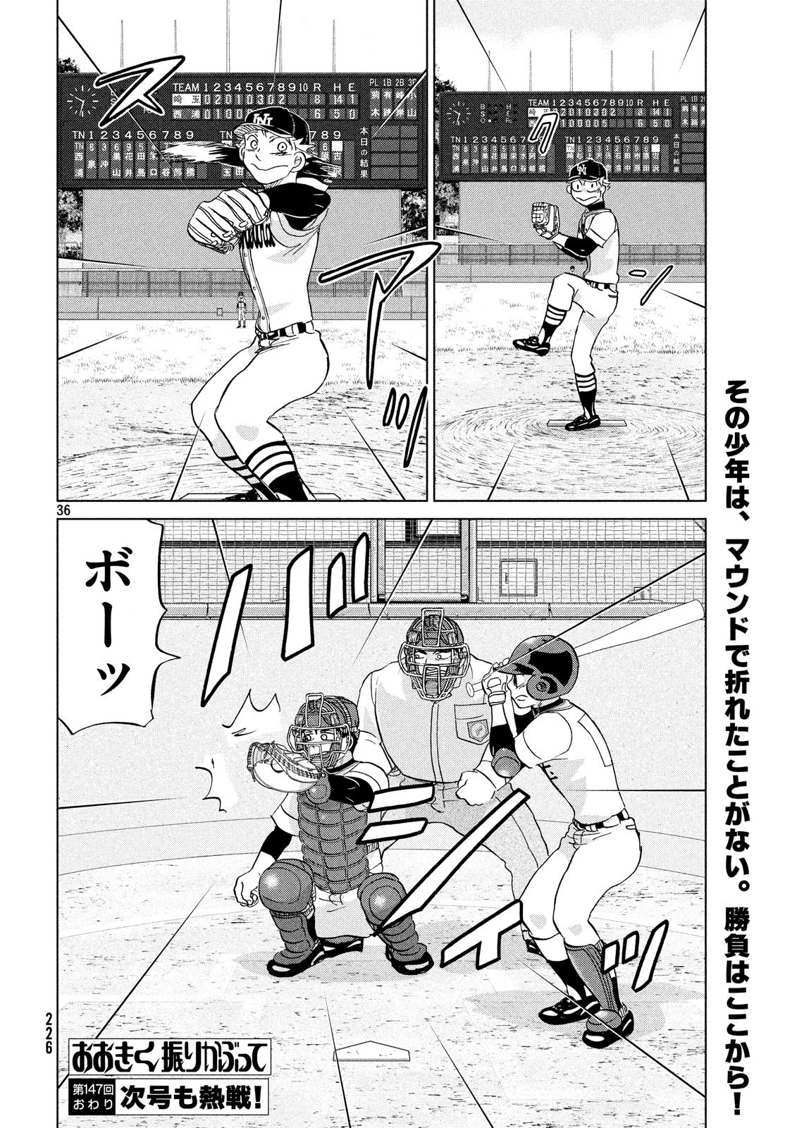 OOKIKU FURIKABUTTE - raw - Chapter 147 - https://jpdd.ccdd.to/JPDD/ookikufurikabutte/80968/vu0tn5j55l2.jpg