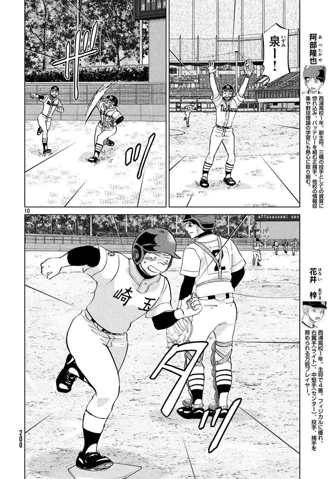 OOKIKU FURIKABUTTE - raw - Chapter 147 - https://jpdd.ccdd.to/JPDD/ookikufurikabutte/80968/ws21lhk3trg.jpg