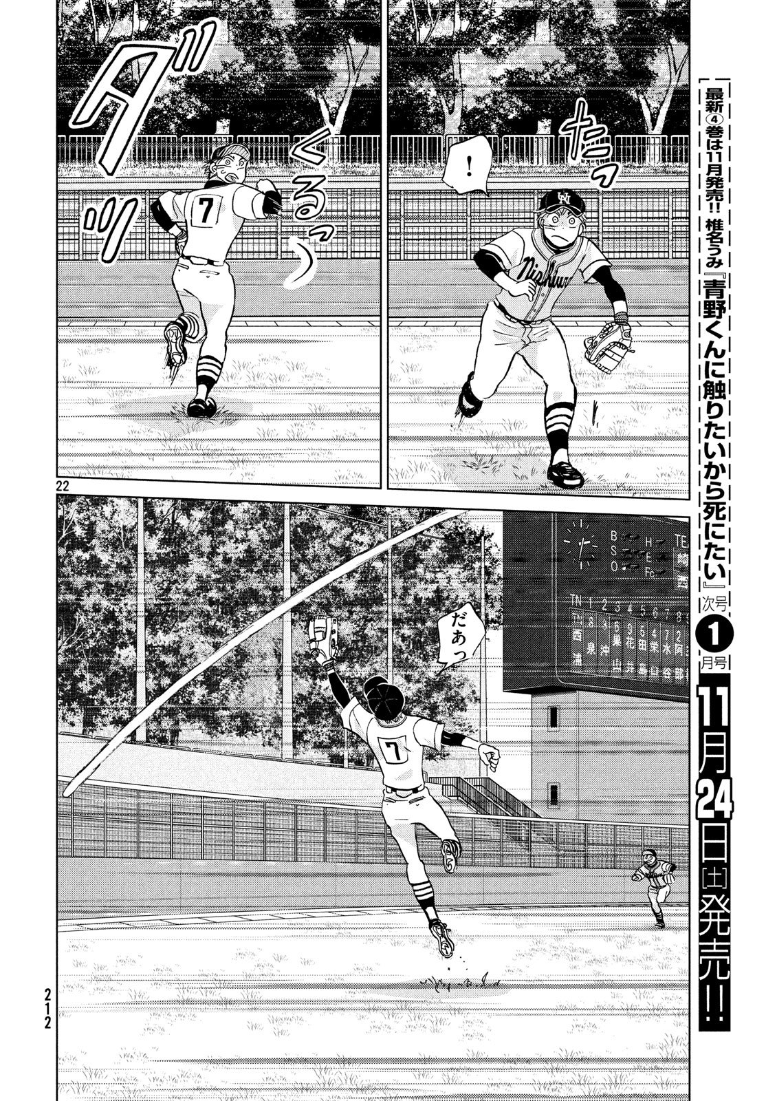 OOKIKU FURIKABUTTE - raw - Chapter 147 - https://jpdd.ccdd.to/JPDD/ookikufurikabutte/80968/yx4etr0q4zc.jpg