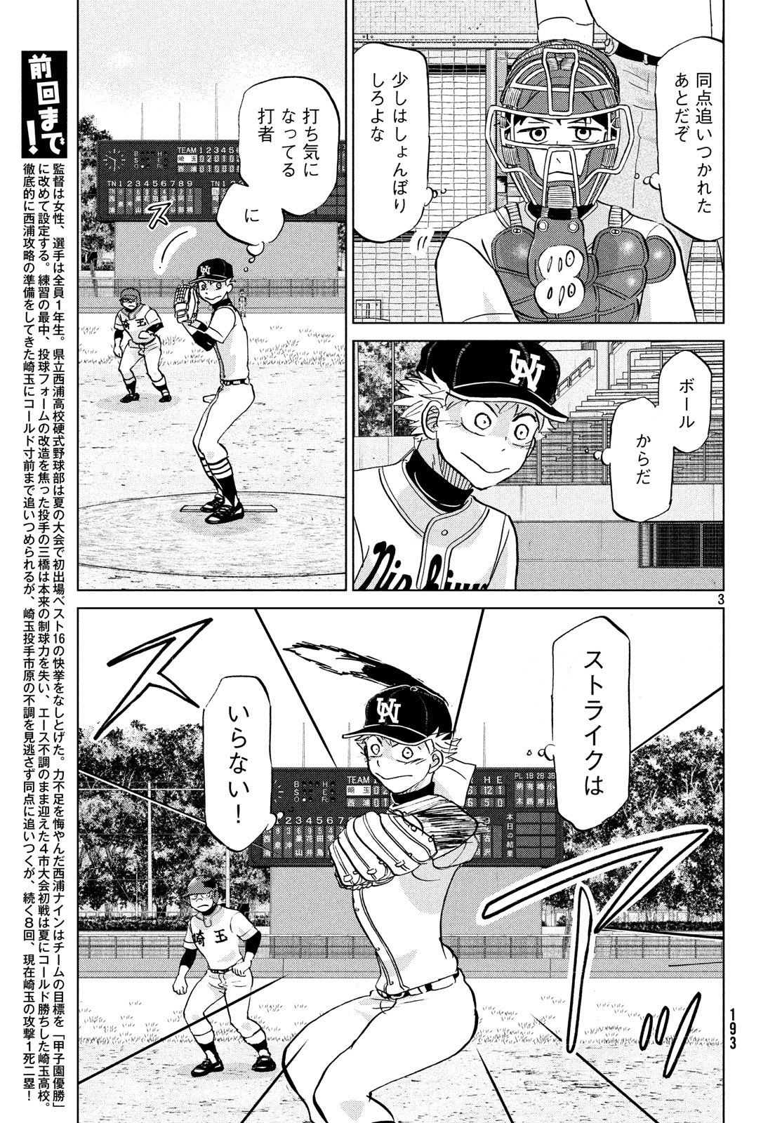 OOKIKU FURIKABUTTE - raw - Chapter 147 - https://jpdd.ccdd.to/JPDD/ookikufurikabutte/80968/yxjspqokldm.jpg