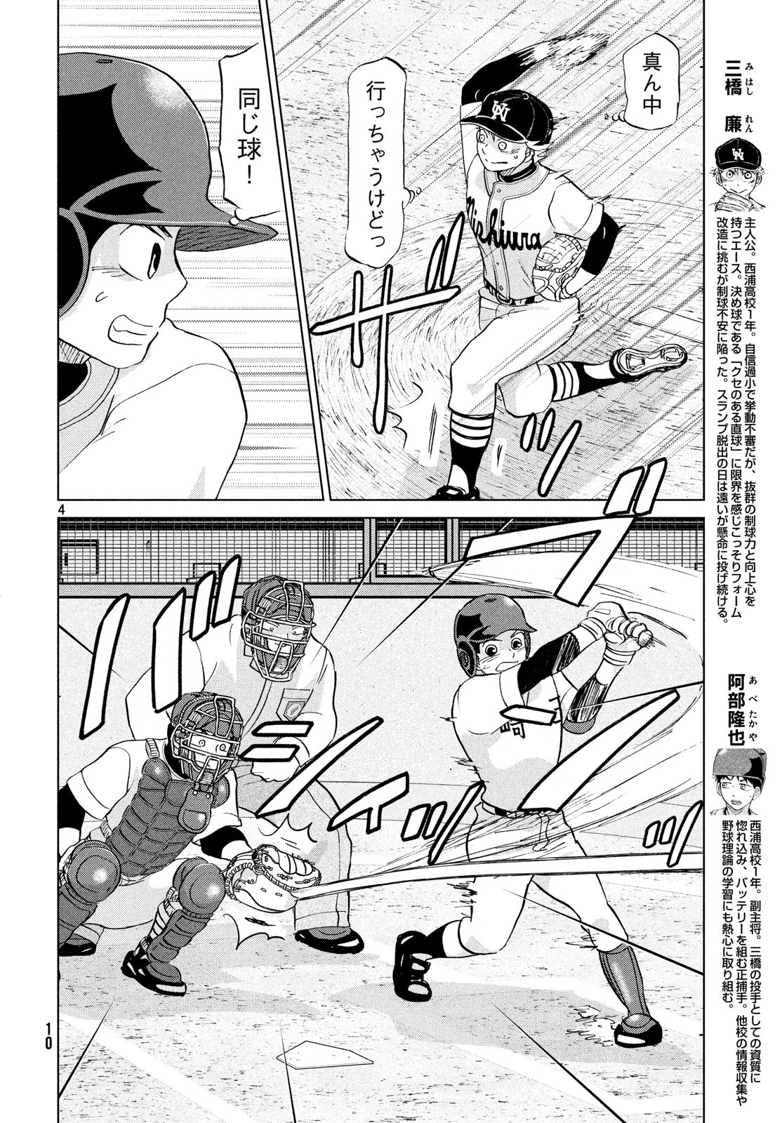 OOKIKU FURIKABUTTE - raw - Chapter 148 - https://jpdd.ccdd.to/JPDD/ookikufurikabutte/83581/0zlvt3vwcd0.jpg