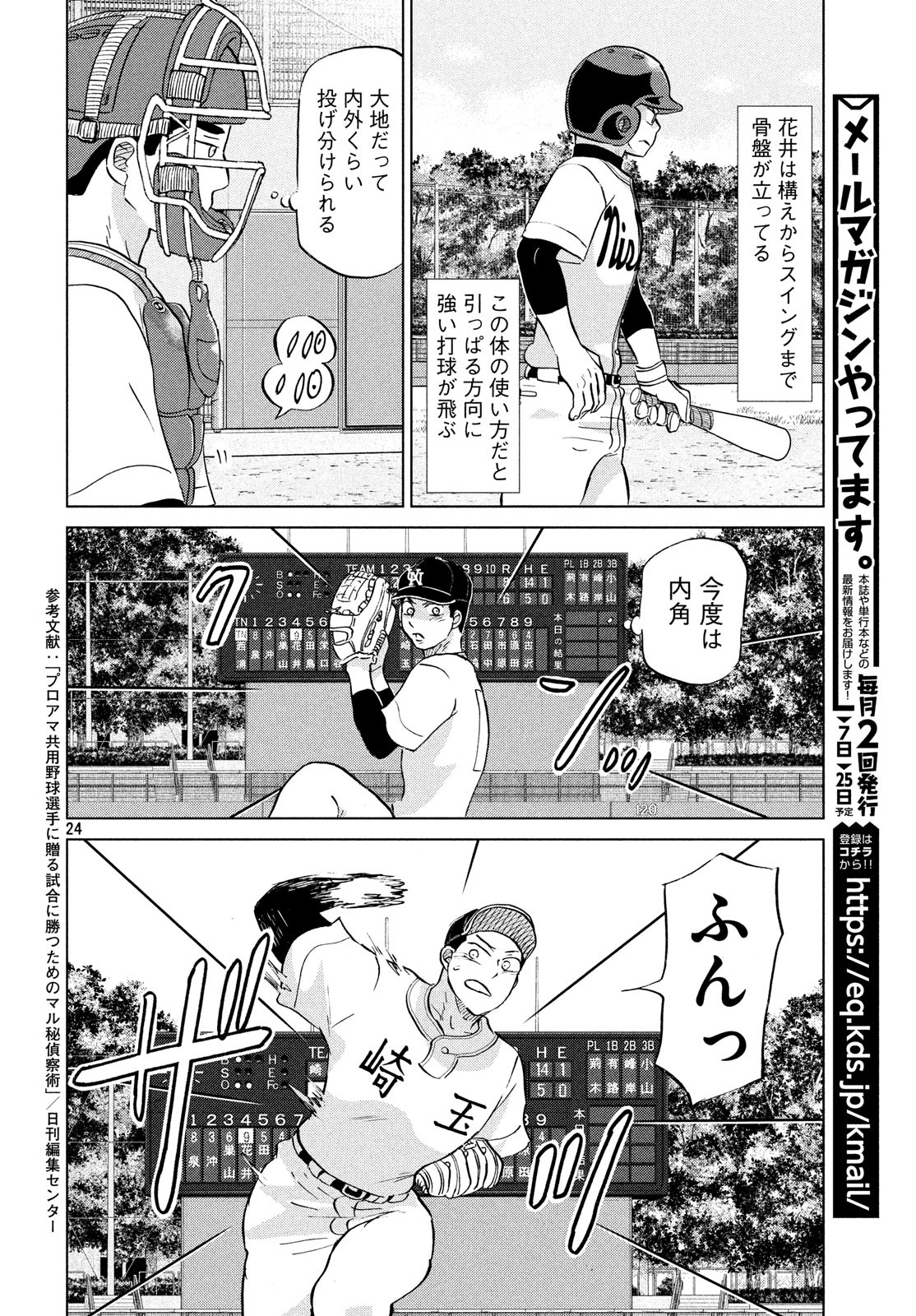 OOKIKU FURIKABUTTE - raw - Chapter 148 - https://jpdd.ccdd.to/JPDD/ookikufurikabutte/83581/1qqrvdzallp.jpg