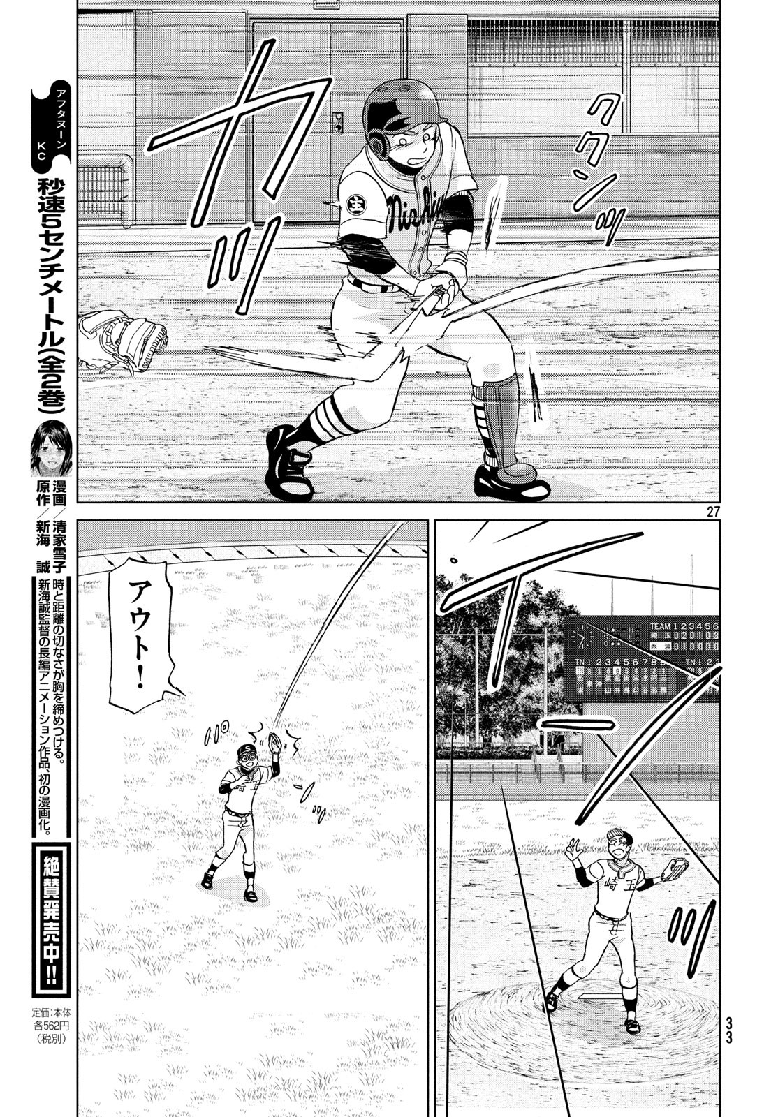 OOKIKU FURIKABUTTE - raw - Chapter 148 - https://jpdd.ccdd.to/JPDD/ookikufurikabutte/83581/2i14ugvizg4.jpg