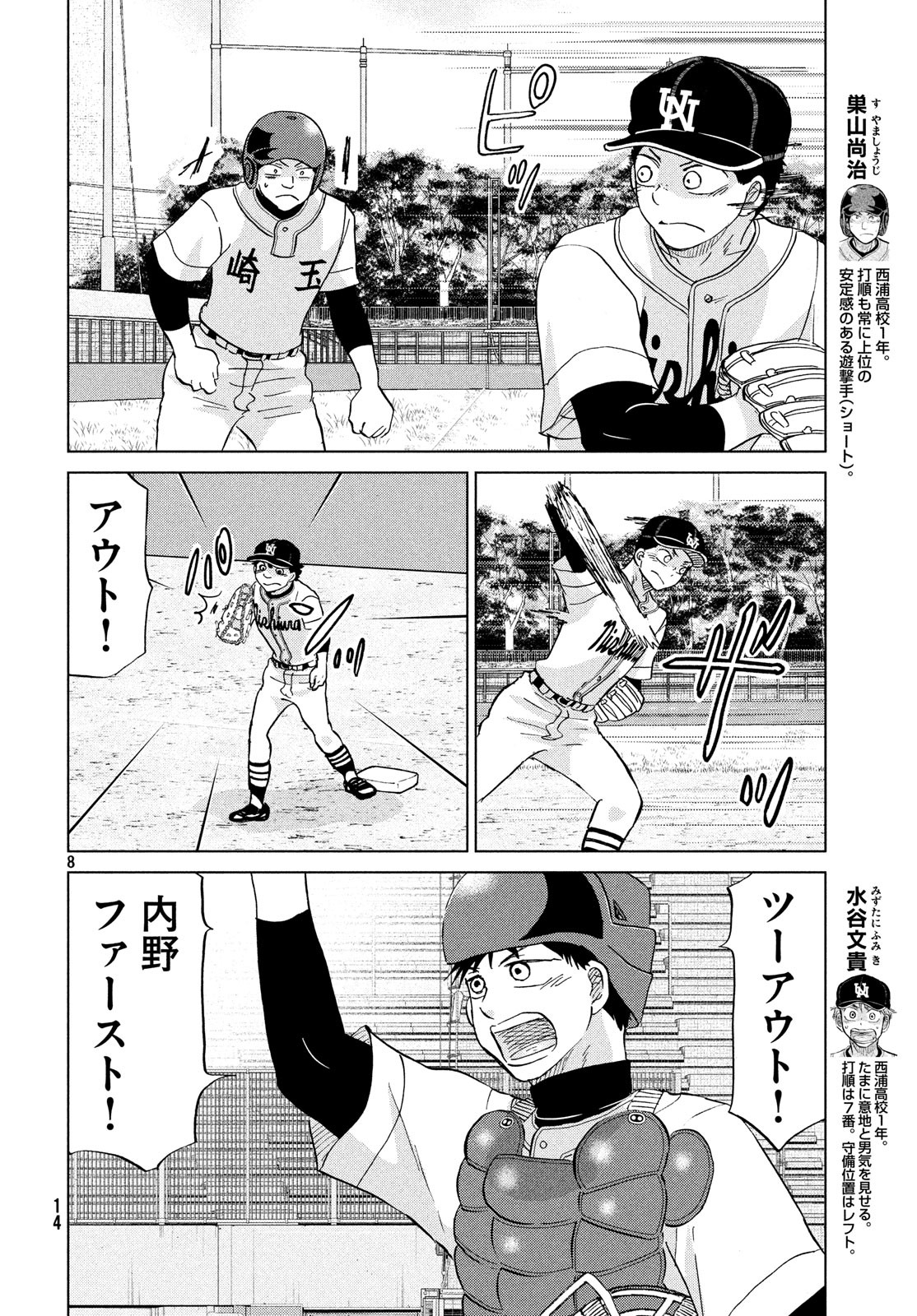 OOKIKU FURIKABUTTE - raw - Chapter 148 - https://jpdd.ccdd.to/JPDD/ookikufurikabutte/83581/2w5rs53mubt.jpg