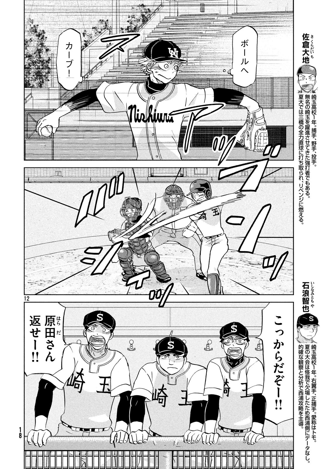 OOKIKU FURIKABUTTE - raw - Chapter 148 - https://jpdd.ccdd.to/JPDD/ookikufurikabutte/83581/aj220lse053.jpg