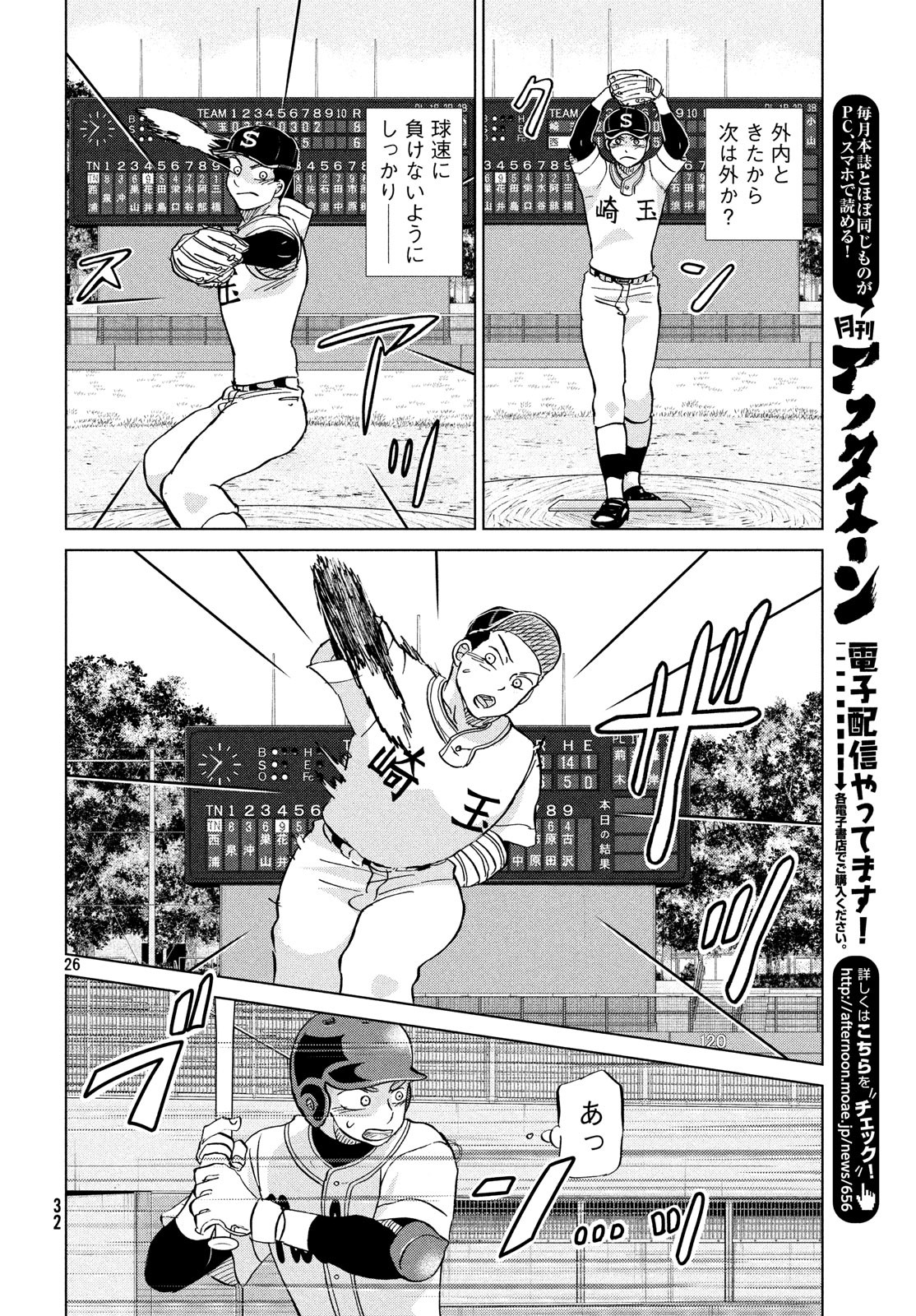 OOKIKU FURIKABUTTE - raw - Chapter 148 - https://jpdd.ccdd.to/JPDD/ookikufurikabutte/83581/f5bu1tl0fn0.jpg