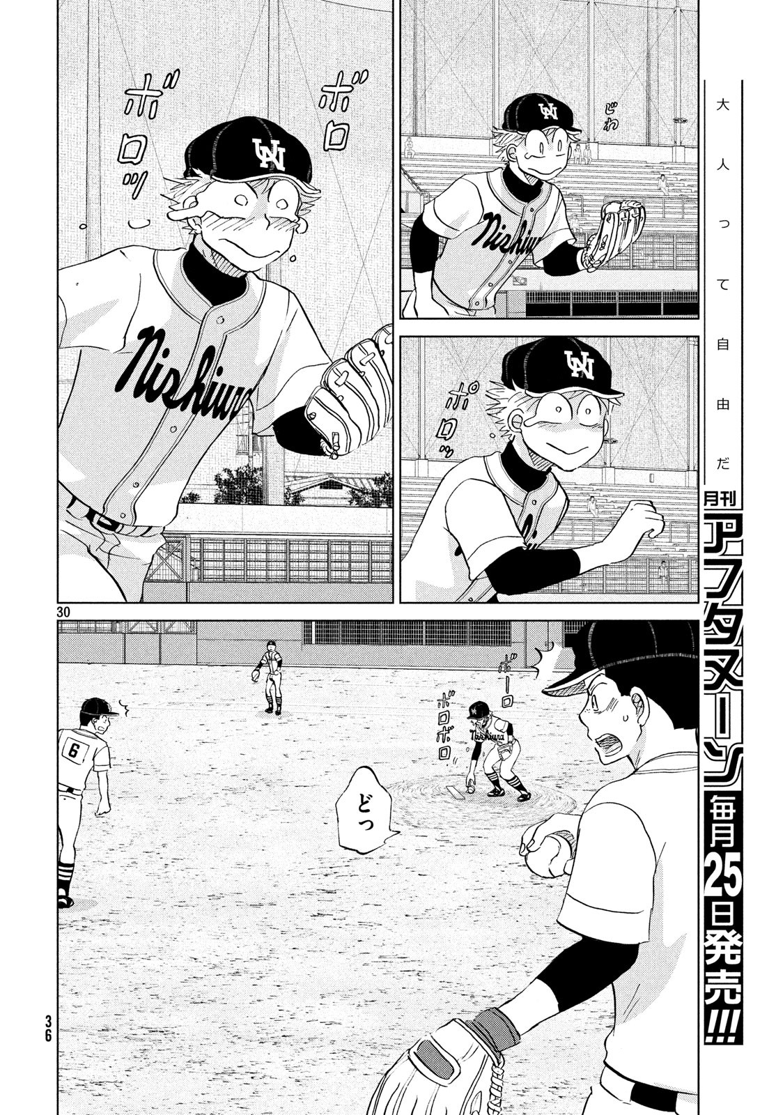 OOKIKU FURIKABUTTE - raw - Chapter 148 - https://jpdd.ccdd.to/JPDD/ookikufurikabutte/83581/guipcdao5a4.jpg