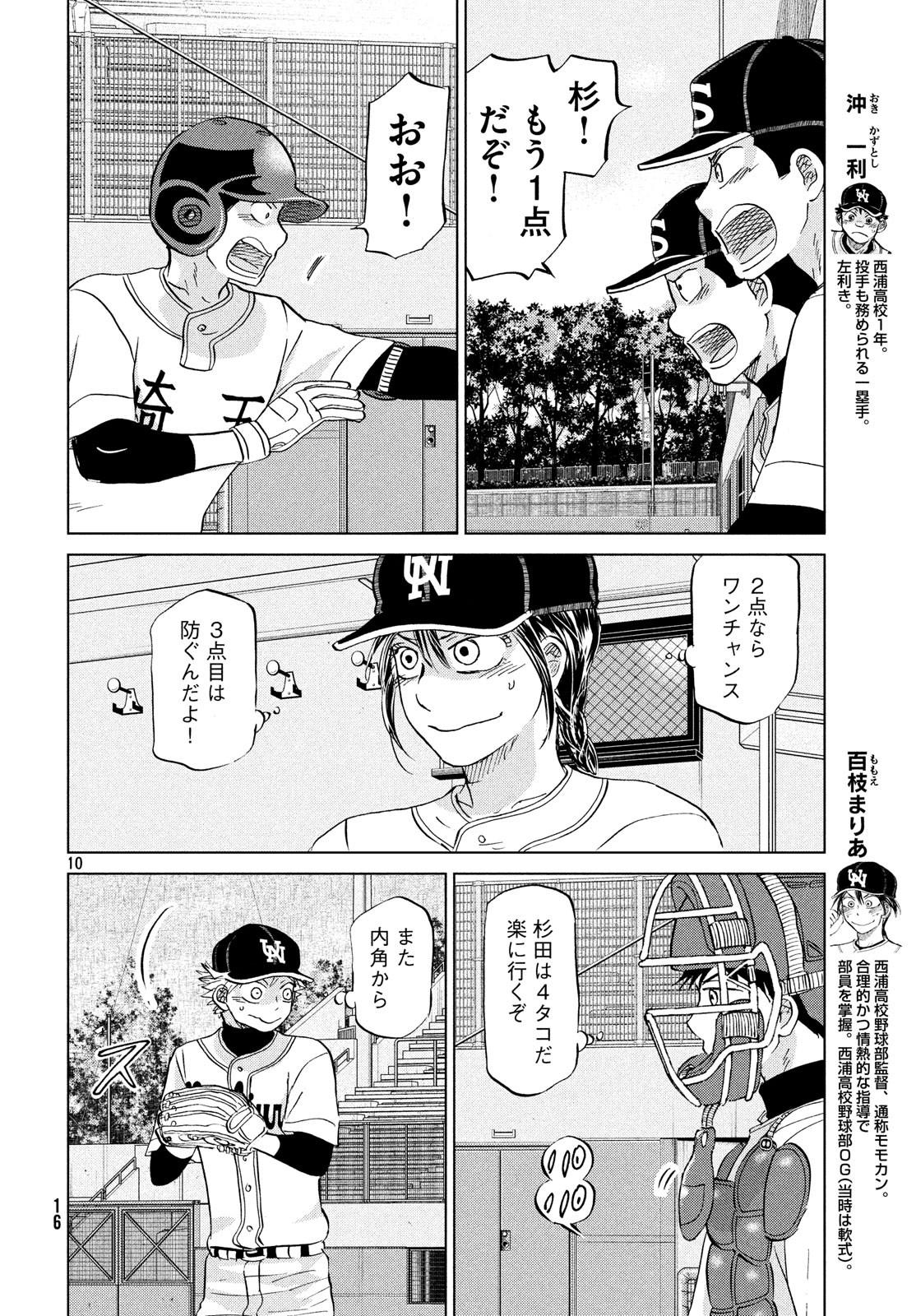 OOKIKU FURIKABUTTE - raw - Chapter 148 - https://jpdd.ccdd.to/JPDD/ookikufurikabutte/83581/hfpt3qw4pwz.jpg
